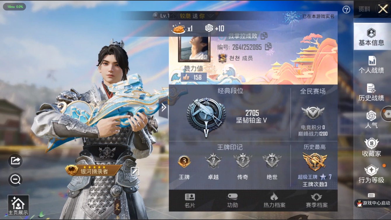[9119908]2特效枪 3印记 可二次 可修改实名 稀有枪皮：Kar98K-巳巳如意,P90-金丰海韵 五级特效枪：五级P90-金丰海韵,五级Kar98K-巳巳如意 紫色装扮：SS29特训,SS