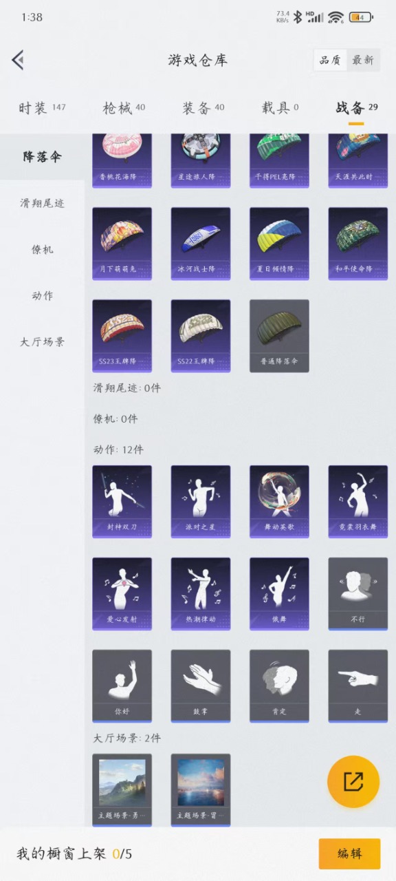 [9119908]2特效枪 3印记 可二次 可修改实名 稀有枪皮：Kar98K-巳巳如意,P90-金丰海韵 五级特效枪：五级P90-金丰海韵,五级Kar98K-巳巳如意 紫色装扮：SS29特训,SS