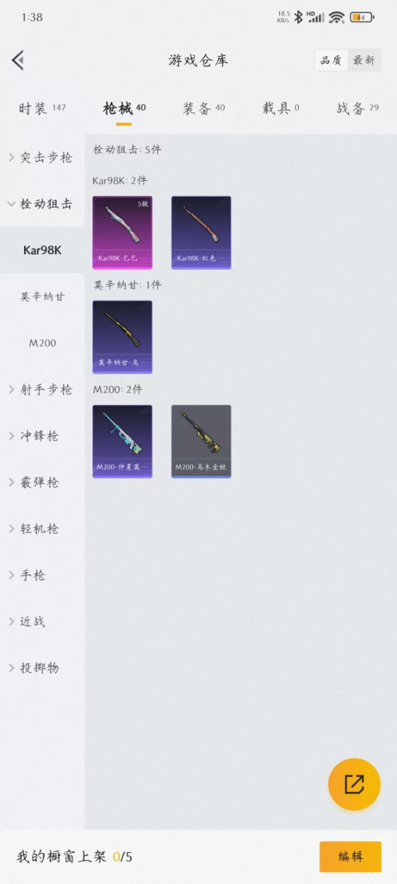 [9119908]2特效枪 3印记 可二次 可修改实名 稀有枪皮：Kar98K-巳巳如意,P90-金丰海韵 五级特效枪：五级P90-金丰海韵,五级Kar98K-巳巳如意 紫色装扮：SS29特训,SS
