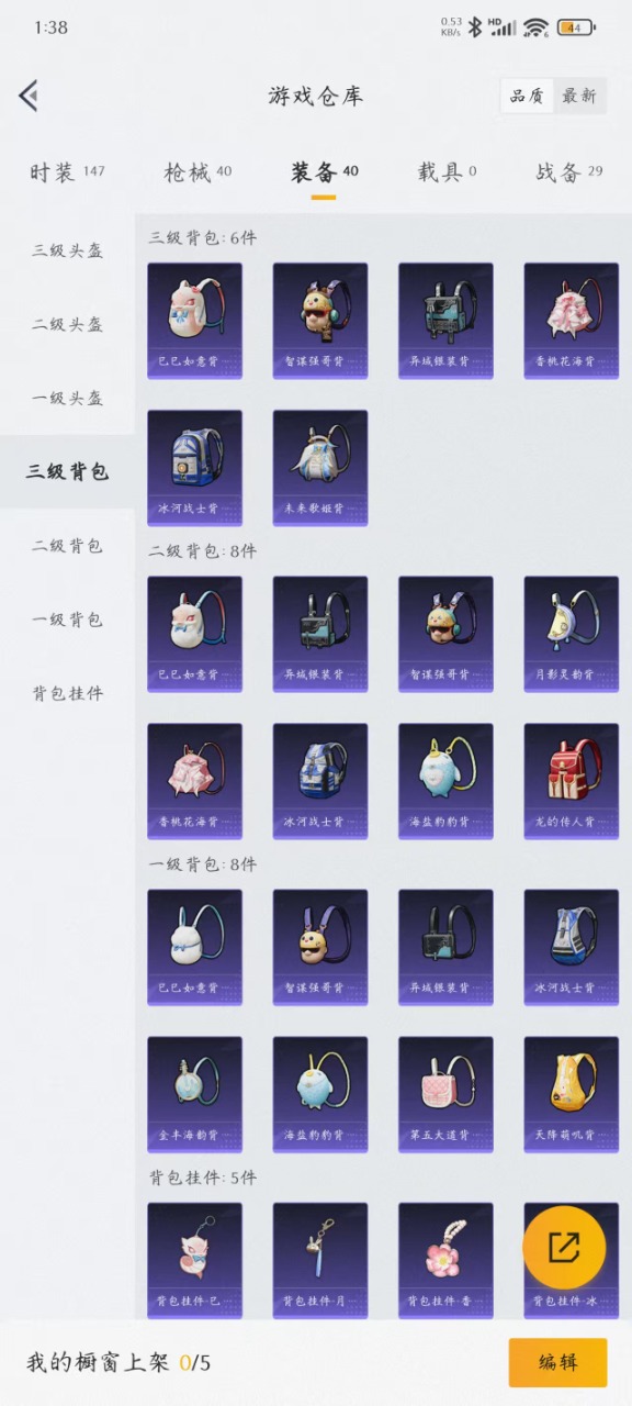 [9119908]2特效枪 3印记 可二次 可修改实名 稀有枪皮：Kar98K-巳巳如意,P90-金丰海韵 五级特效枪：五级P90-金丰海韵,五级Kar98K-巳巳如意 紫色装扮：SS29特训,SS