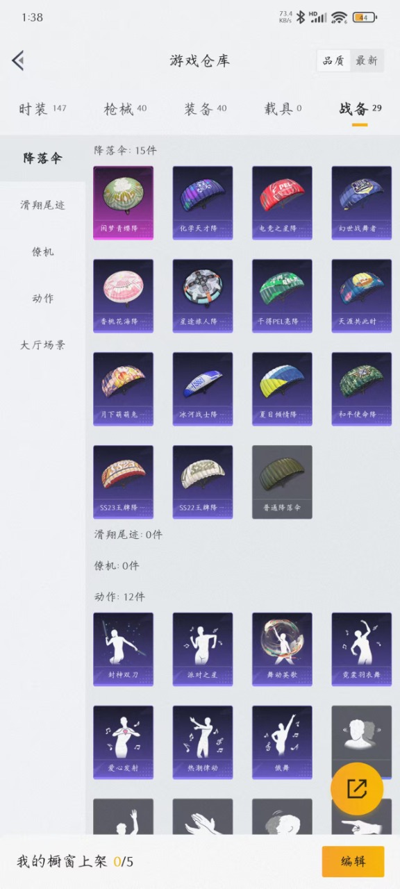 [9119908]2特效枪 3印记 可二次 可修改实名 稀有枪皮：Kar98K-巳巳如意,P90-金丰海韵 五级特效枪：五级P90-金丰海韵,五级Kar98K-巳巳如意 紫色装扮：SS29特训,SS