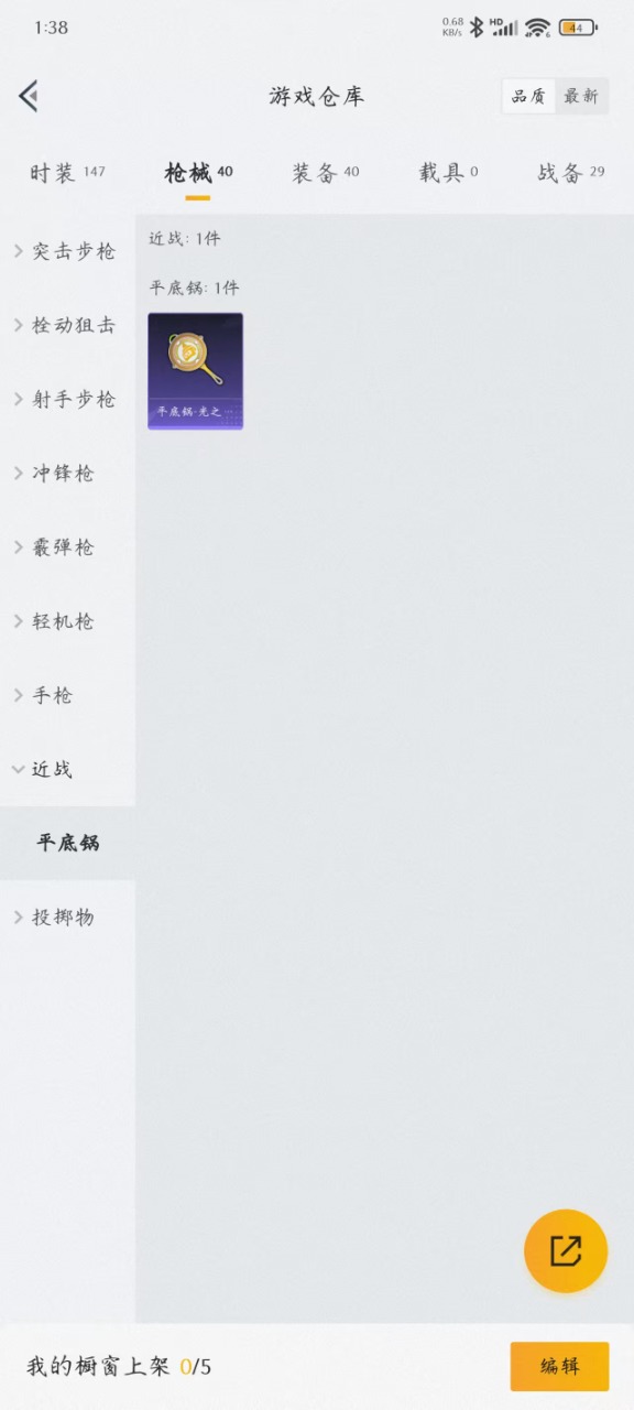 [9119908]2特效枪 3印记 可二次 可修改实名 稀有枪皮：Kar98K-巳巳如意,P90-金丰海韵 五级特效枪：五级P90-金丰海韵,五级Kar98K-巳巳如意 紫色装扮：SS29特训,SS