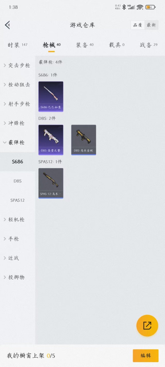 [9119908]2特效枪 3印记 可二次 可修改实名 稀有枪皮：Kar98K-巳巳如意,P90-金丰海韵 五级特效枪：五级P90-金丰海韵,五级Kar98K-巳巳如意 紫色装扮：SS29特训,SS