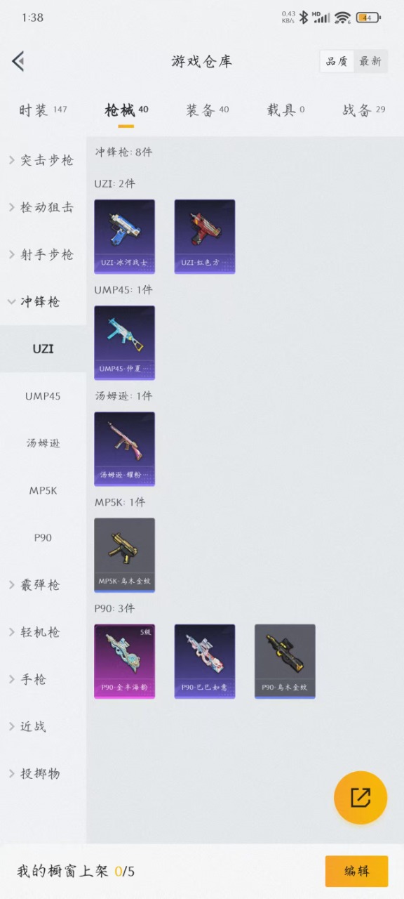 [9119908]2特效枪 3印记 可二次 可修改实名 稀有枪皮：Kar98K-巳巳如意,P90-金丰海韵 五级特效枪：五级P90-金丰海韵,五级Kar98K-巳巳如意 紫色装扮：SS29特训,SS