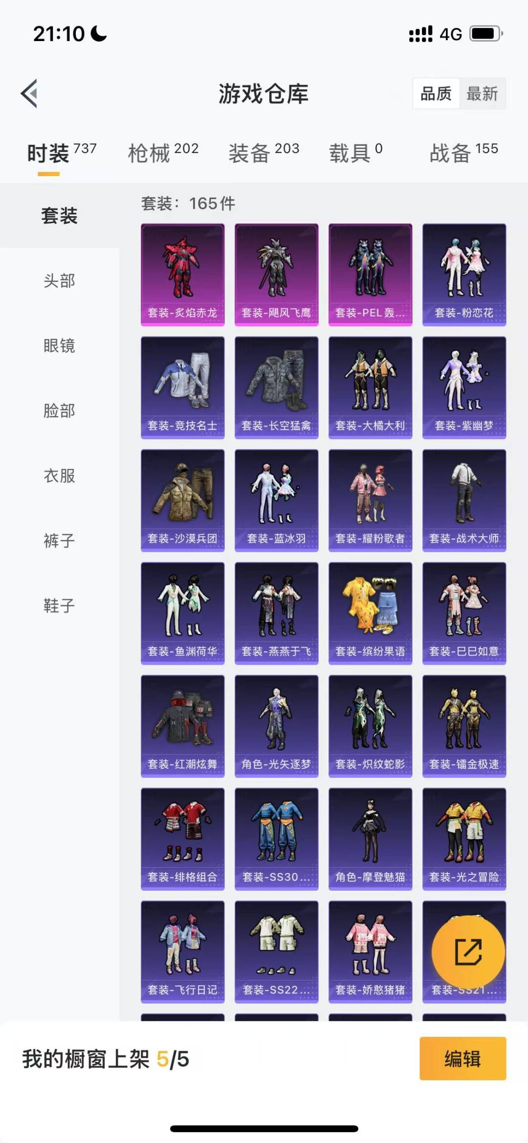 [9132395]3粉装 4特效枪 7印记 可二次 热门装扮：PEL轰鸣竞梦者,炙焰赤龙,飓风飞鹰,S1赛事上衣,万圣娃娃,梦魇先生 稀有枪皮：Kar98K-巳巳如意,12-雪月幻音,AKM梦之光华