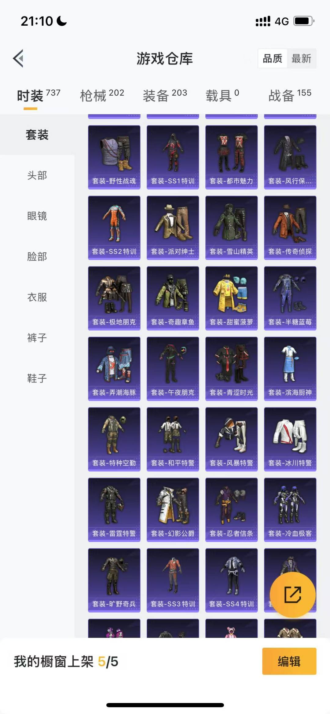[9132395]3粉装 4特效枪 7印记 可二次 热门装扮：PEL轰鸣竞梦者,炙焰赤龙,飓风飞鹰,S1赛事上衣,万圣娃娃,梦魇先生 稀有枪皮：Kar98K-巳巳如意,12-雪月幻音,AKM梦之光华