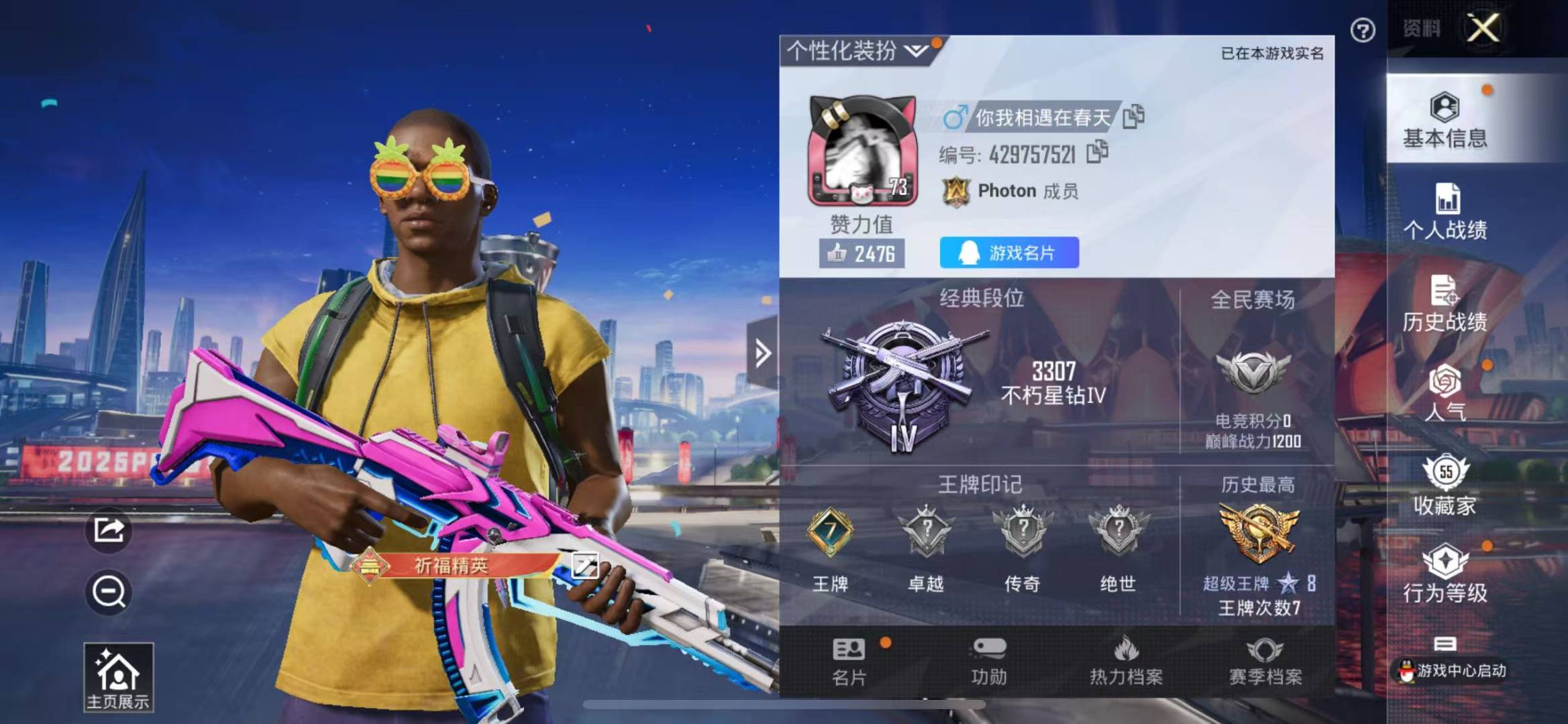 [9132395]3粉装 4特效枪 7印记 可二次 热门装扮：PEL轰鸣竞梦者,炙焰赤龙,飓风飞鹰,S1赛事上衣,万圣娃娃,梦魇先生 稀有枪皮：Kar98K-巳巳如意,12-雪月幻音,AKM梦之光华