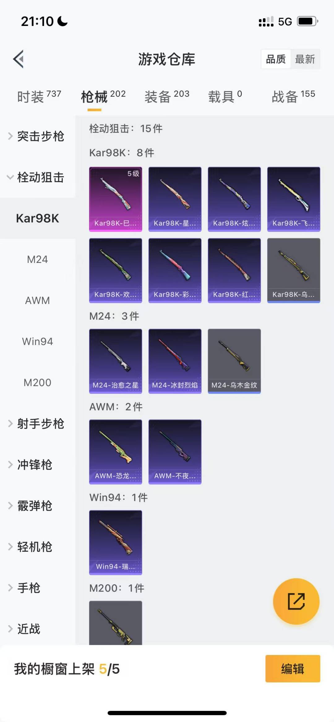 [9132395]3粉装 4特效枪 7印记 可二次 热门装扮：PEL轰鸣竞梦者,炙焰赤龙,飓风飞鹰,S1赛事上衣,万圣娃娃,梦魇先生 稀有枪皮：Kar98K-巳巳如意,12-雪月幻音,AKM梦之光华