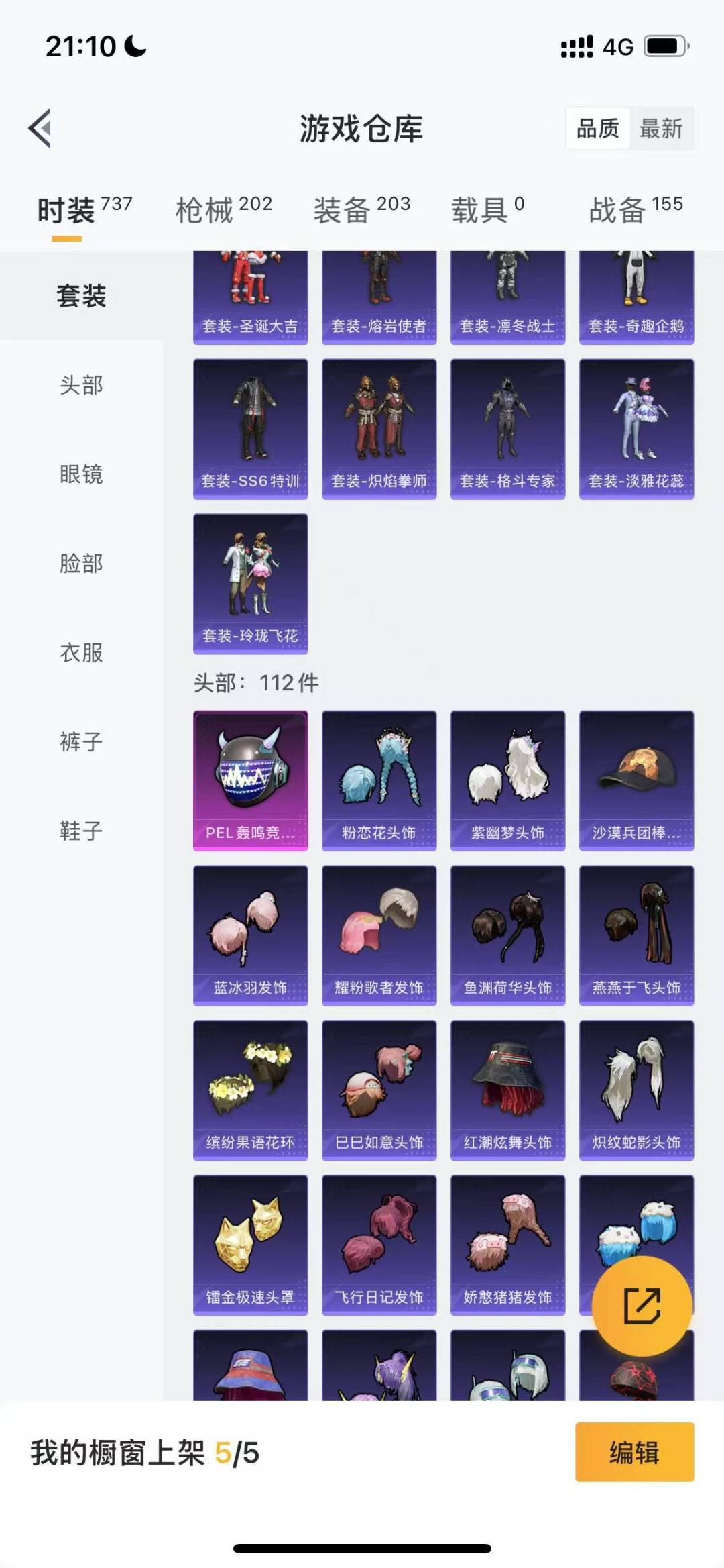 [9132395]3粉装 4特效枪 7印记 可二次 热门装扮：PEL轰鸣竞梦者,炙焰赤龙,飓风飞鹰,S1赛事上衣,万圣娃娃,梦魇先生 稀有枪皮：Kar98K-巳巳如意,12-雪月幻音,AKM梦之光华