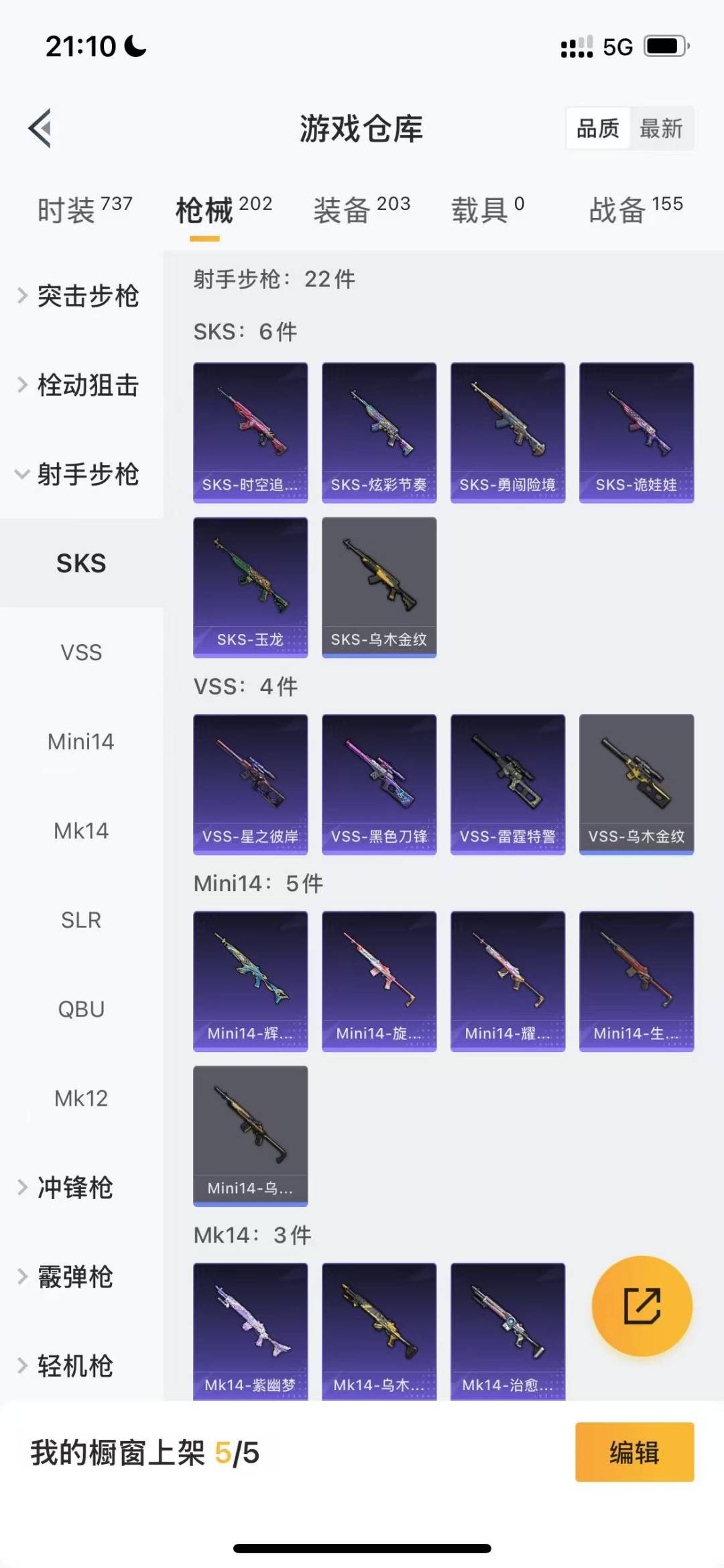 [9132395]3粉装 4特效枪 7印记 可二次 热门装扮：PEL轰鸣竞梦者,炙焰赤龙,飓风飞鹰,S1赛事上衣,万圣娃娃,梦魇先生 稀有枪皮：Kar98K-巳巳如意,12-雪月幻音,AKM梦之光华
