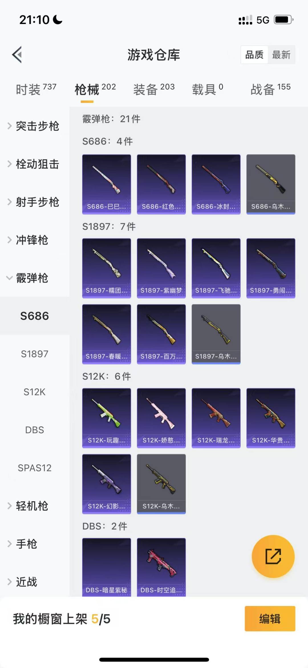 [9132395]3粉装 4特效枪 7印记 可二次 热门装扮：PEL轰鸣竞梦者,炙焰赤龙,飓风飞鹰,S1赛事上衣,万圣娃娃,梦魇先生 稀有枪皮：Kar98K-巳巳如意,12-雪月幻音,AKM梦之光华