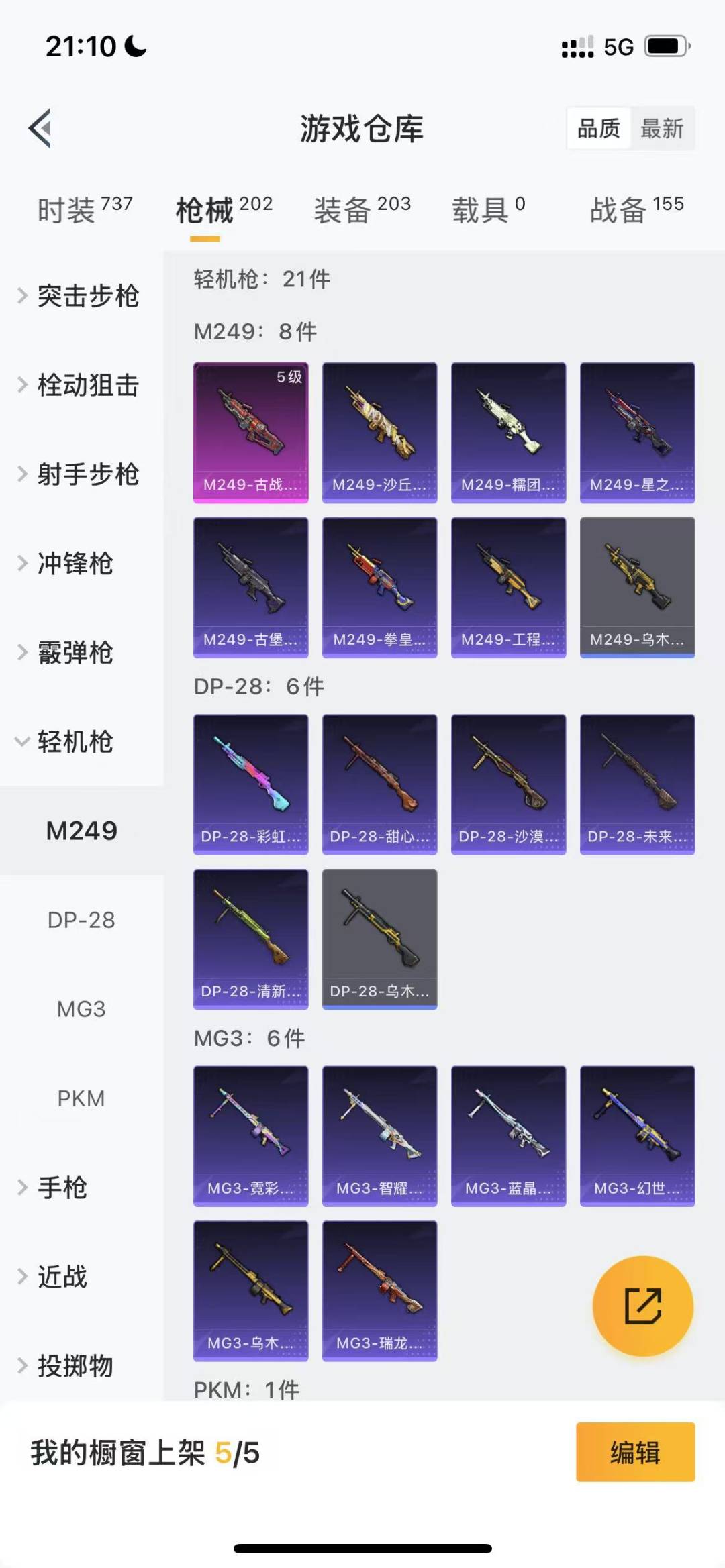 [9132395]3粉装 4特效枪 7印记 可二次 热门装扮：PEL轰鸣竞梦者,炙焰赤龙,飓风飞鹰,S1赛事上衣,万圣娃娃,梦魇先生 稀有枪皮：Kar98K-巳巳如意,12-雪月幻音,AKM梦之光华