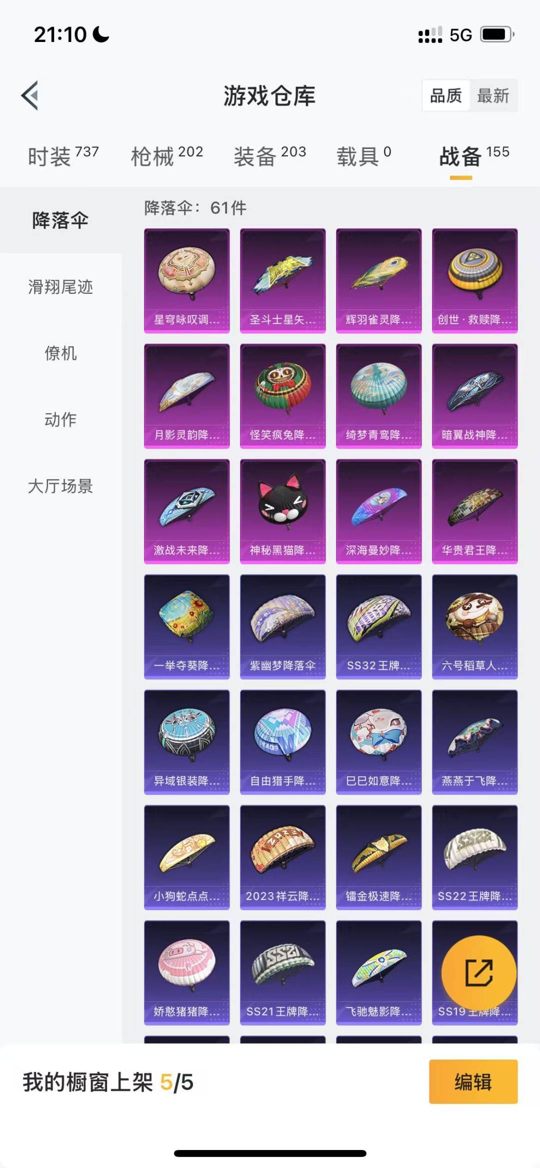 [9132395]3粉装 4特效枪 7印记 可二次 热门装扮：PEL轰鸣竞梦者,炙焰赤龙,飓风飞鹰,S1赛事上衣,万圣娃娃,梦魇先生 稀有枪皮：Kar98K-巳巳如意,12-雪月幻音,AKM梦之光华