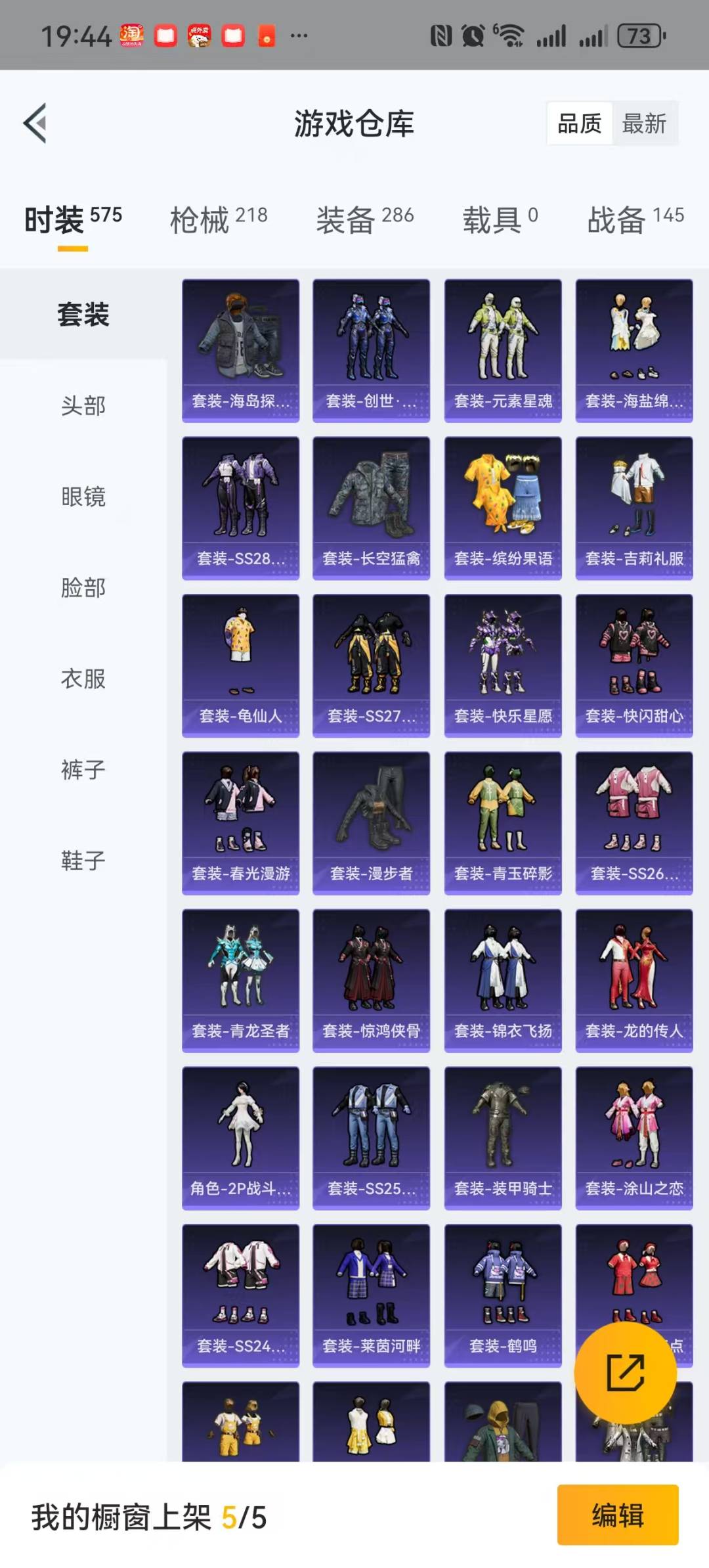 HPQM3264375和平精英账号详情图11 HPQM3264375和平精英账号详情图11