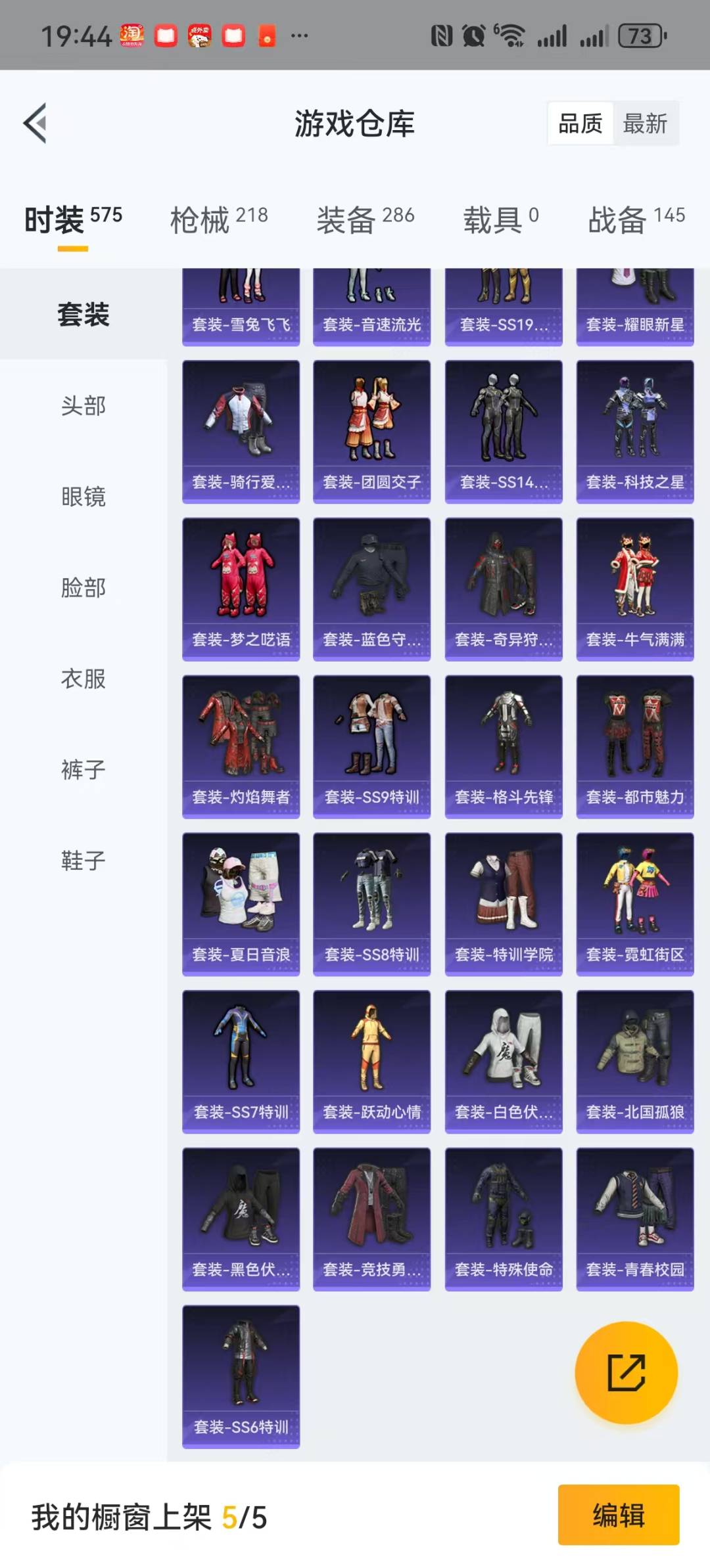 HPQM3264375和平精英账号详情图13 HPQM3264375和平精英账号详情图13