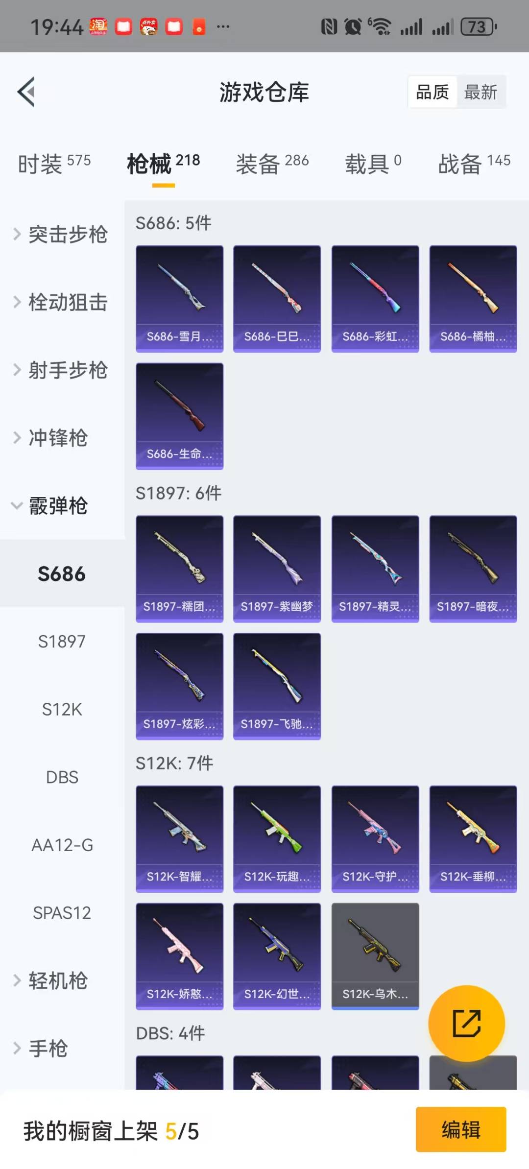 HPQM3264375和平精英账号详情图22 HPQM3264375和平精英账号详情图22
