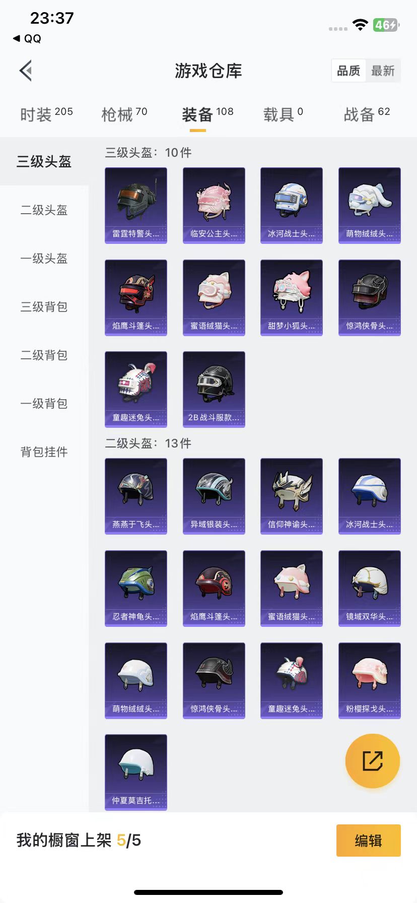 HPQM3264510和平精英账号详情图5 HPQM3264510和平精英账号详情图5