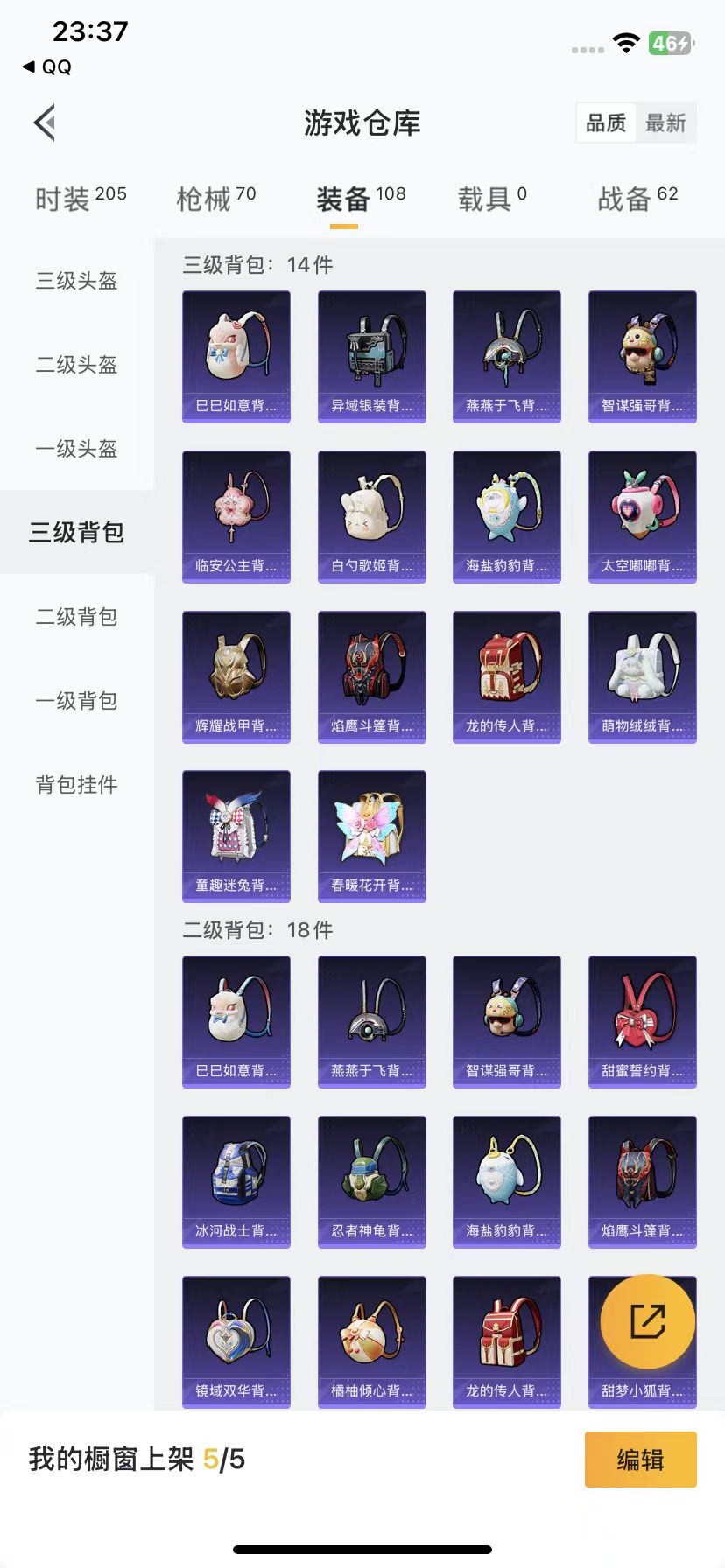HPQM3264510和平精英账号详情图6 HPQM3264510和平精英账号详情图6