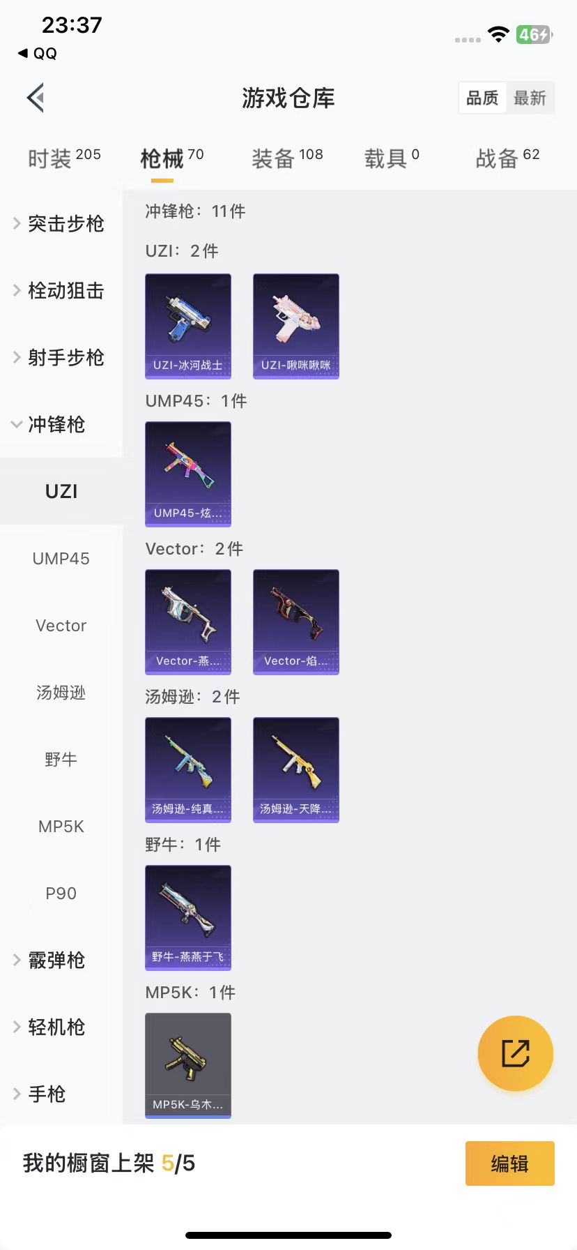 HPQM3264510和平精英账号详情图9 HPQM3264510和平精英账号详情图9