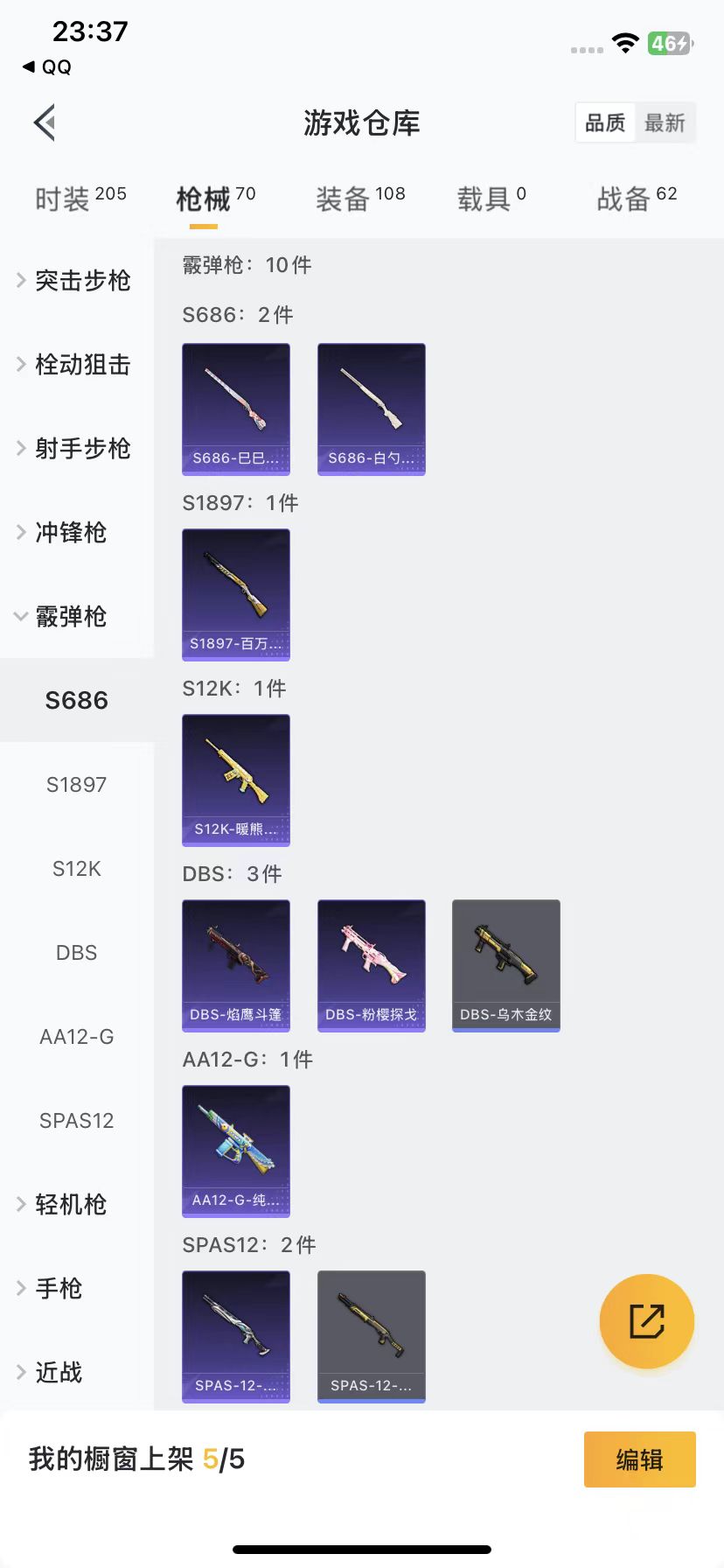 HPQM3264510和平精英账号详情图10 HPQM3264510和平精英账号详情图10