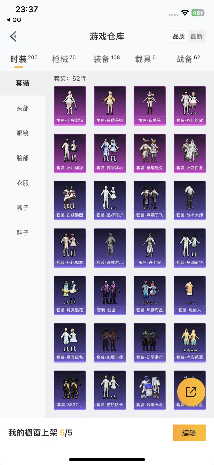 HPQM3264510和平精英账号详情图11 HPQM3264510和平精英账号详情图11