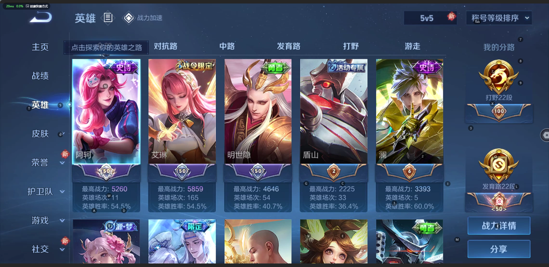 [9132642]3粉装 6特效枪 13印记 可二次 可修改实名 身法装备：巡查员衣服(绝对防御上衣) 热门装扮：巡查员衣服(绝对防御上衣),迷蝶贵族,海渊国主,烟云彩露,激萌罗小黑,恒星战甲,迅捷