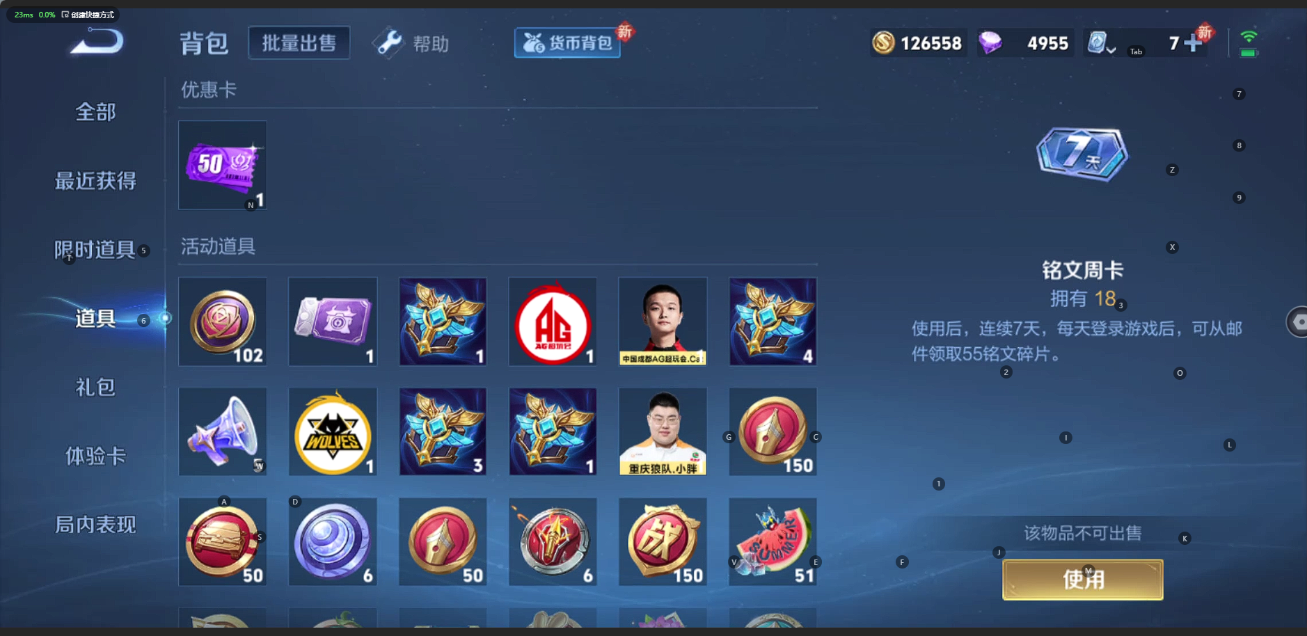 [9132642]3粉装 6特效枪 13印记 可二次 可修改实名 身法装备：巡查员衣服(绝对防御上衣) 热门装扮：巡查员衣服(绝对防御上衣),迷蝶贵族,海渊国主,烟云彩露,激萌罗小黑,恒星战甲,迅捷
