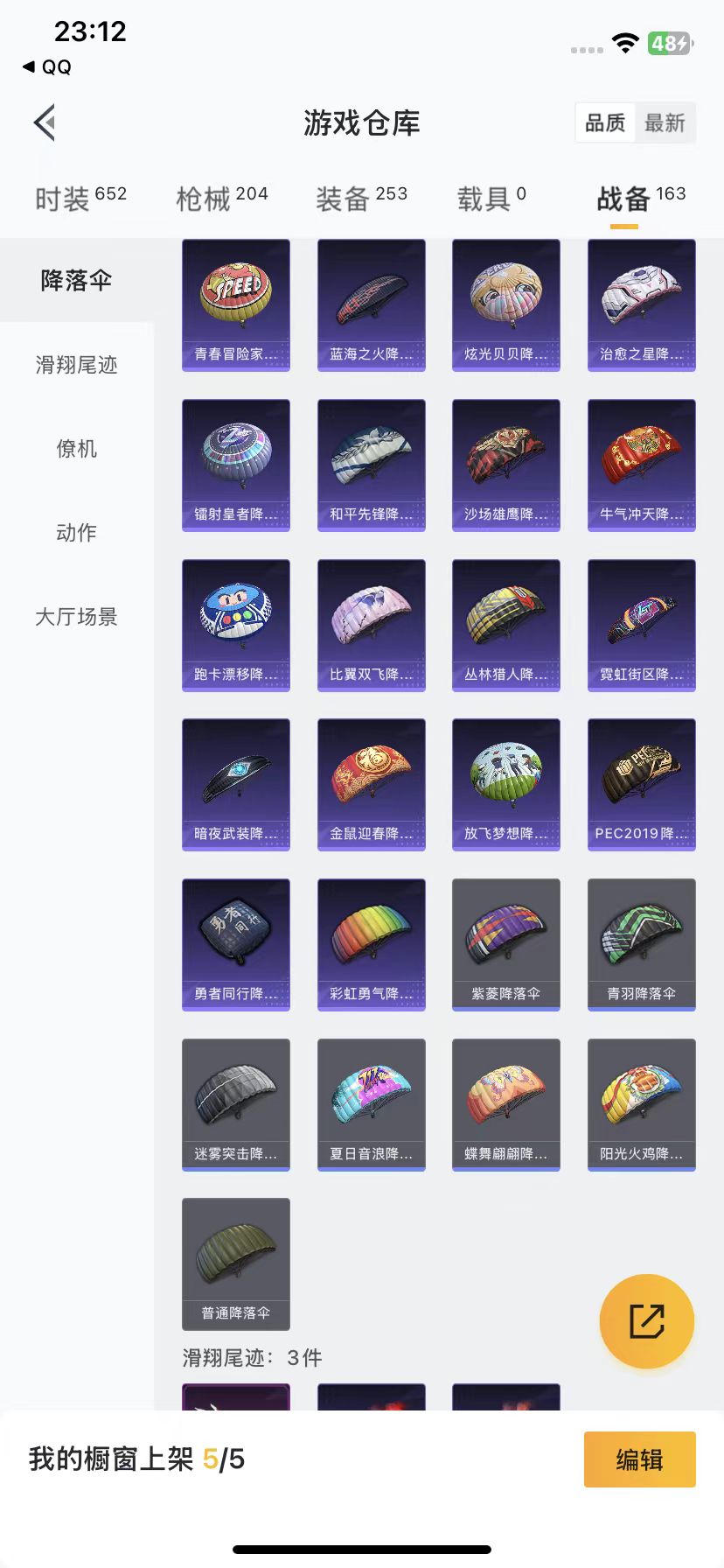 [9132642]3粉装 6特效枪 13印记 可二次 可修改实名 身法装备：巡查员衣服(绝对防御上衣) 热门装扮：巡查员衣服(绝对防御上衣),迷蝶贵族,海渊国主,烟云彩露,激萌罗小黑,恒星战甲,迅捷
