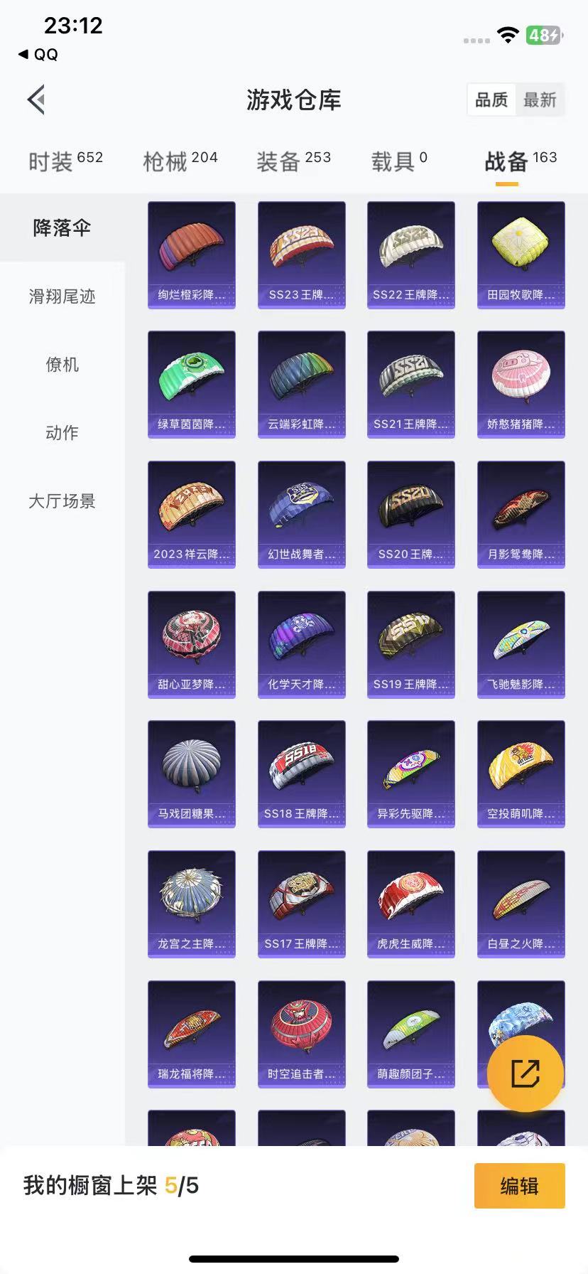[9132642]3粉装 6特效枪 13印记 可二次 可修改实名 身法装备：巡查员衣服(绝对防御上衣) 热门装扮：巡查员衣服(绝对防御上衣),迷蝶贵族,海渊国主,烟云彩露,激萌罗小黑,恒星战甲,迅捷