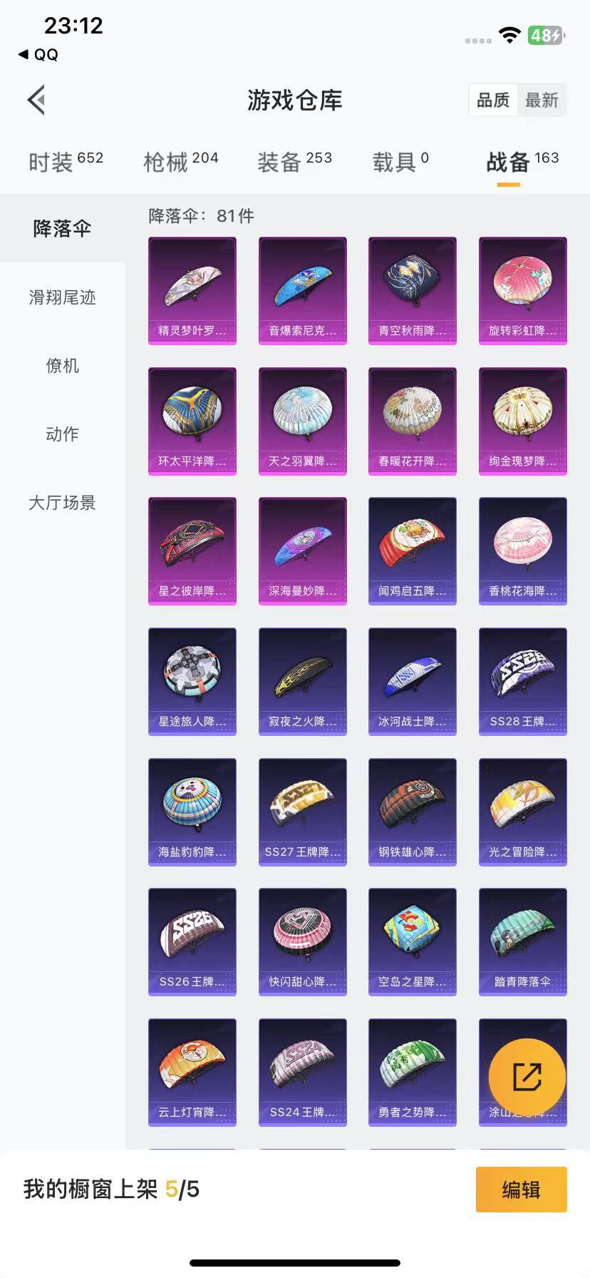 [9132642]3粉装 6特效枪 13印记 可二次 可修改实名 身法装备：巡查员衣服(绝对防御上衣) 热门装扮：巡查员衣服(绝对防御上衣),迷蝶贵族,海渊国主,烟云彩露,激萌罗小黑,恒星战甲,迅捷