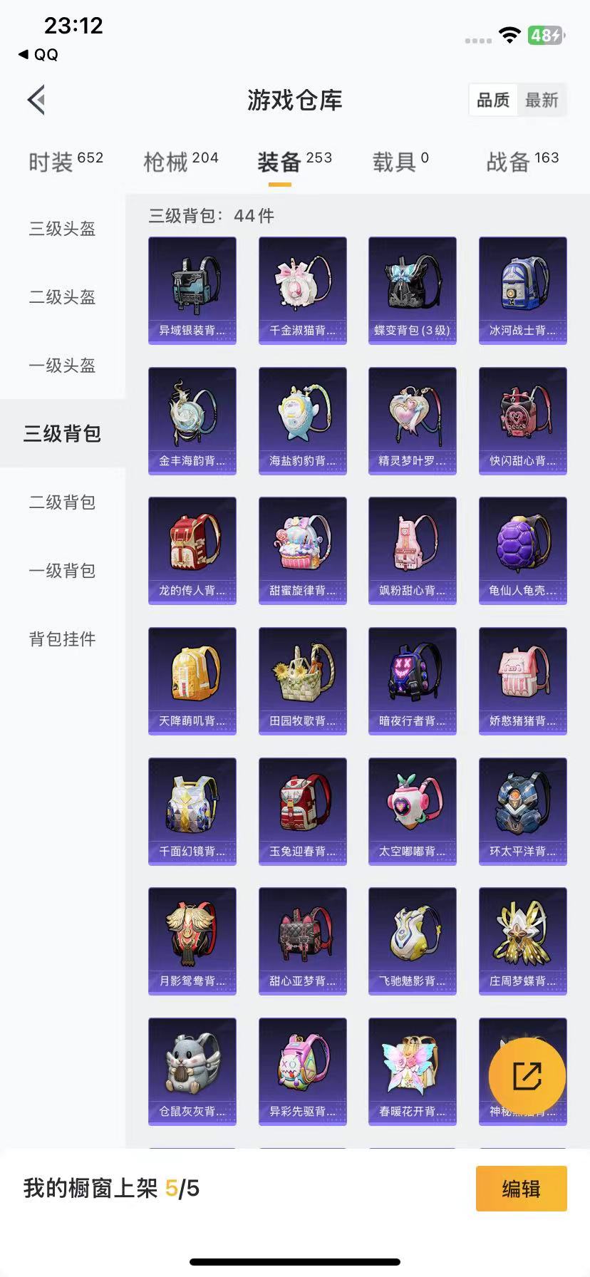 [9132642]3粉装 6特效枪 13印记 可二次 可修改实名 身法装备：巡查员衣服(绝对防御上衣) 热门装扮：巡查员衣服(绝对防御上衣),迷蝶贵族,海渊国主,烟云彩露,激萌罗小黑,恒星战甲,迅捷