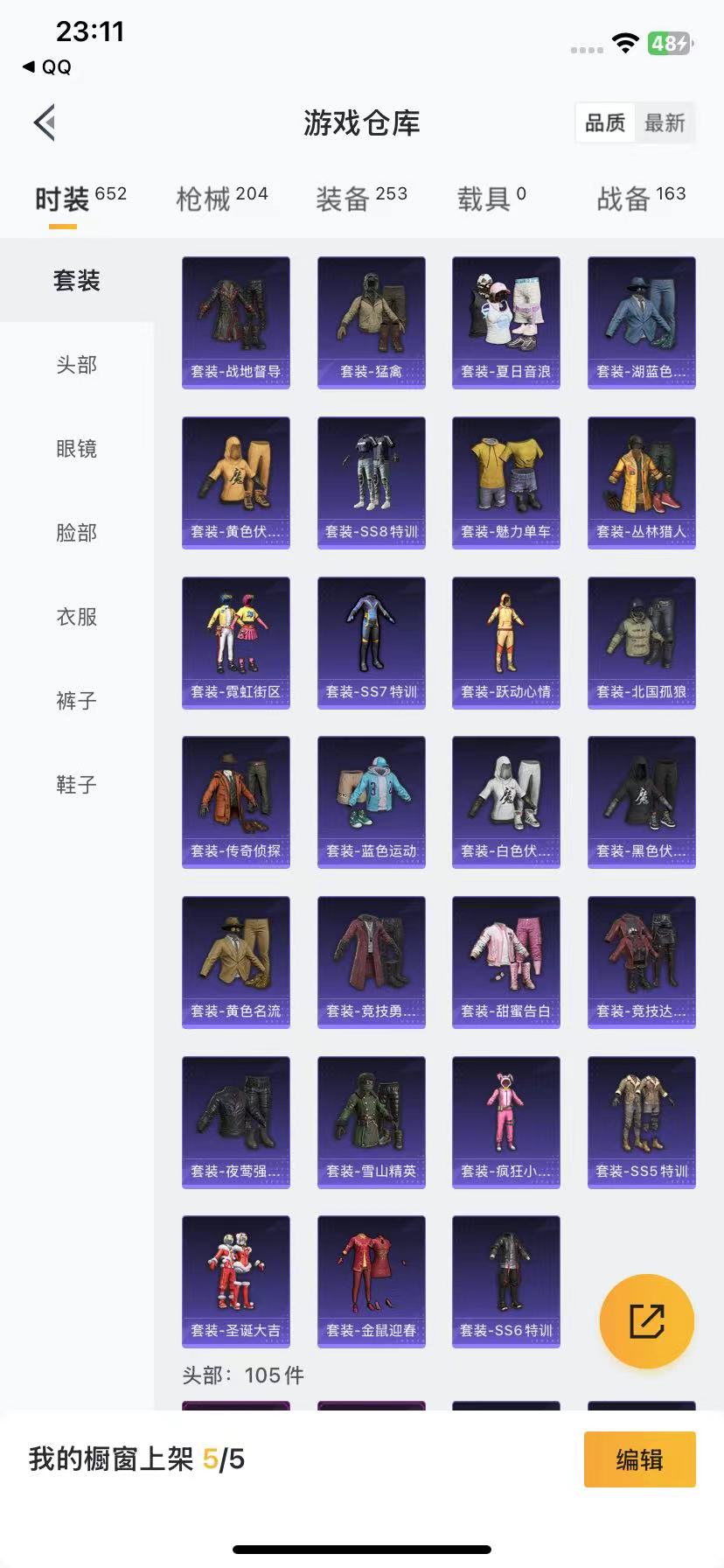 [9132642]3粉装 6特效枪 13印记 可二次 可修改实名 身法装备：巡查员衣服(绝对防御上衣) 热门装扮：巡查员衣服(绝对防御上衣),迷蝶贵族,海渊国主,烟云彩露,激萌罗小黑,恒星战甲,迅捷