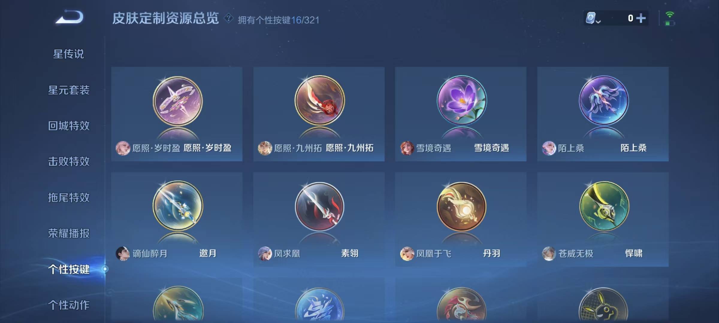 WZQM3166934王者荣耀账号详情图3