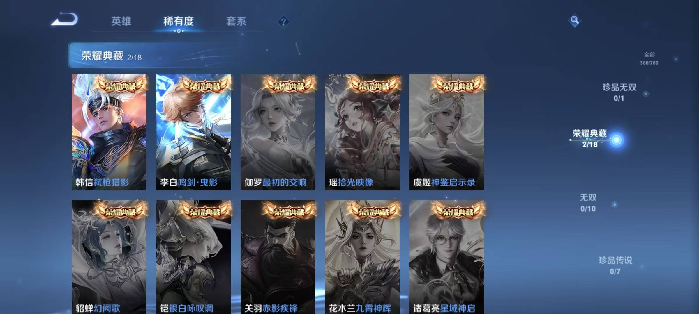 WZQM3166934王者荣耀账号详情图2