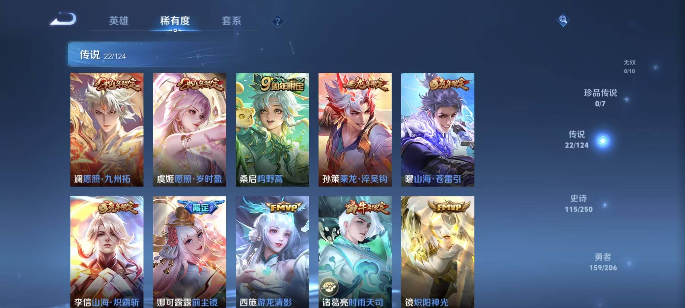 WZQM3166934王者荣耀账号详情图6