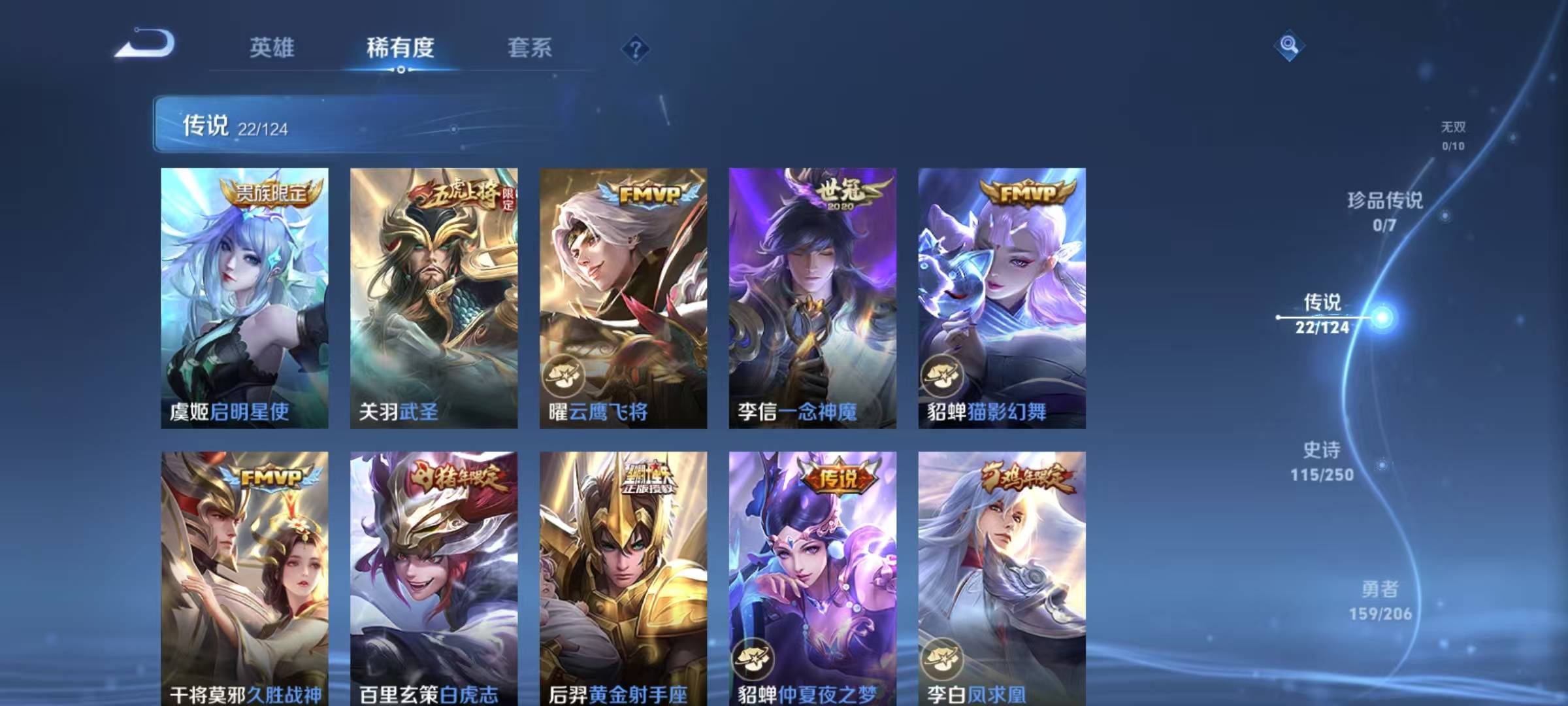 WZQM3166934王者荣耀账号详情图7