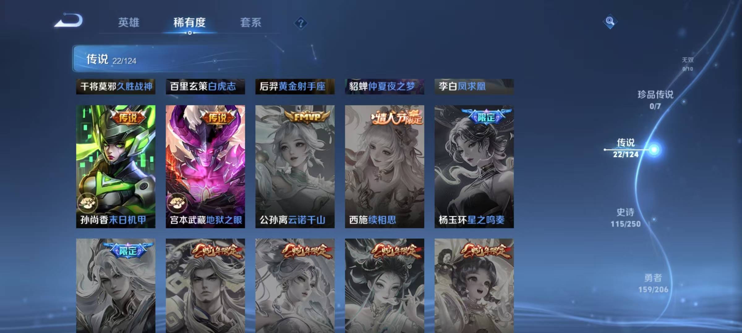 WZQM3166934王者荣耀账号详情图8