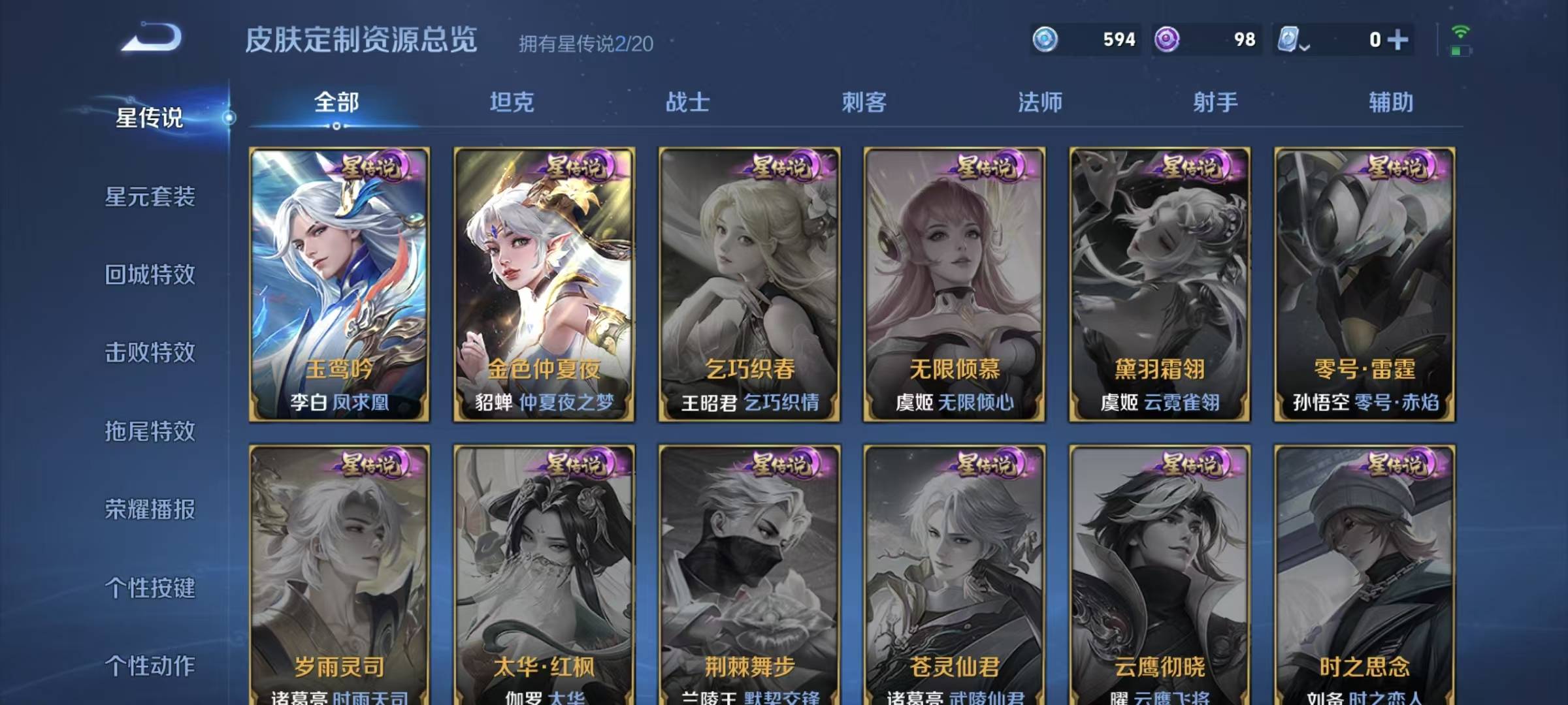 WZQM3166934王者荣耀账号详情图10