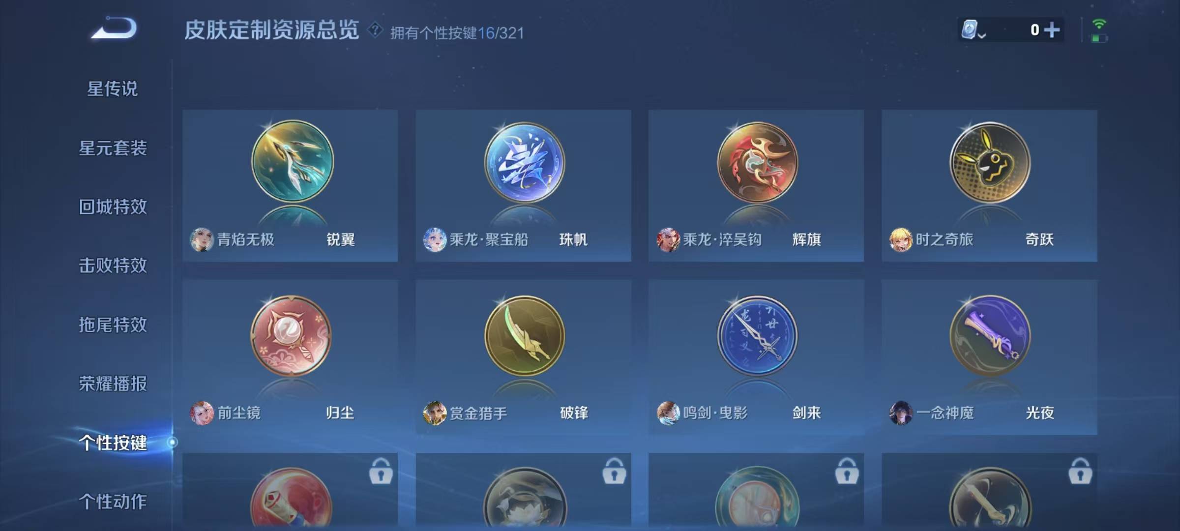 WZQM3166934王者荣耀账号详情图11