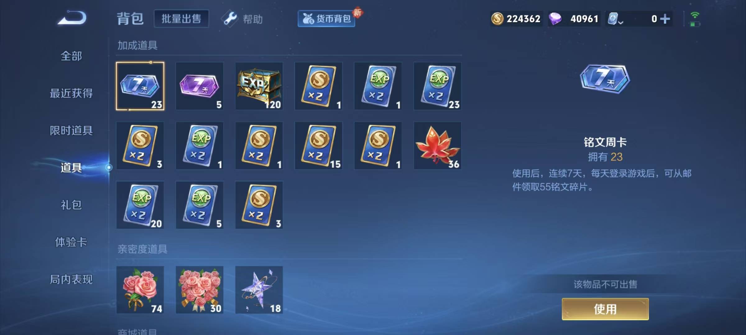 WZQM3166934王者荣耀账号详情图13