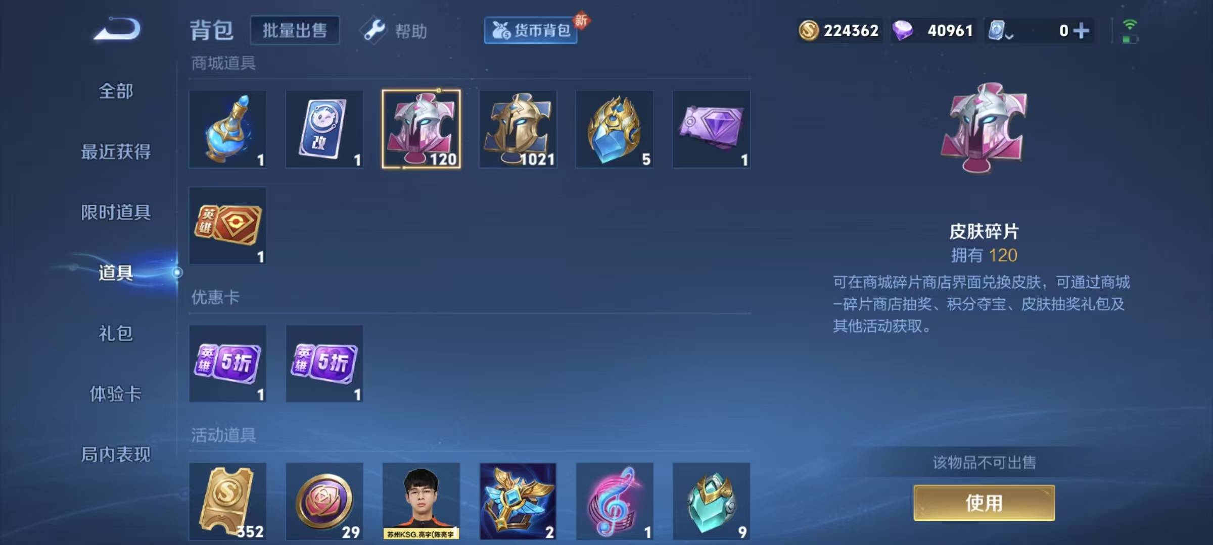 WZQM3166934王者荣耀账号详情图14