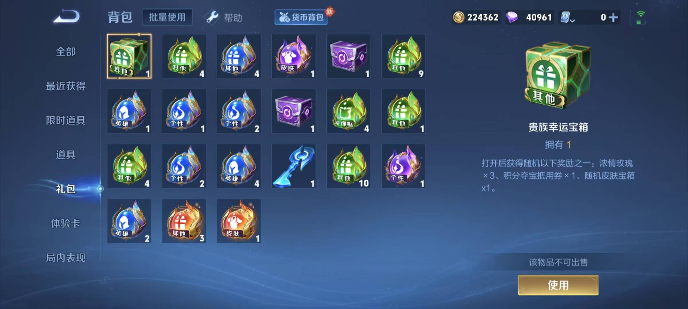 WZQM3166934王者荣耀账号详情图15