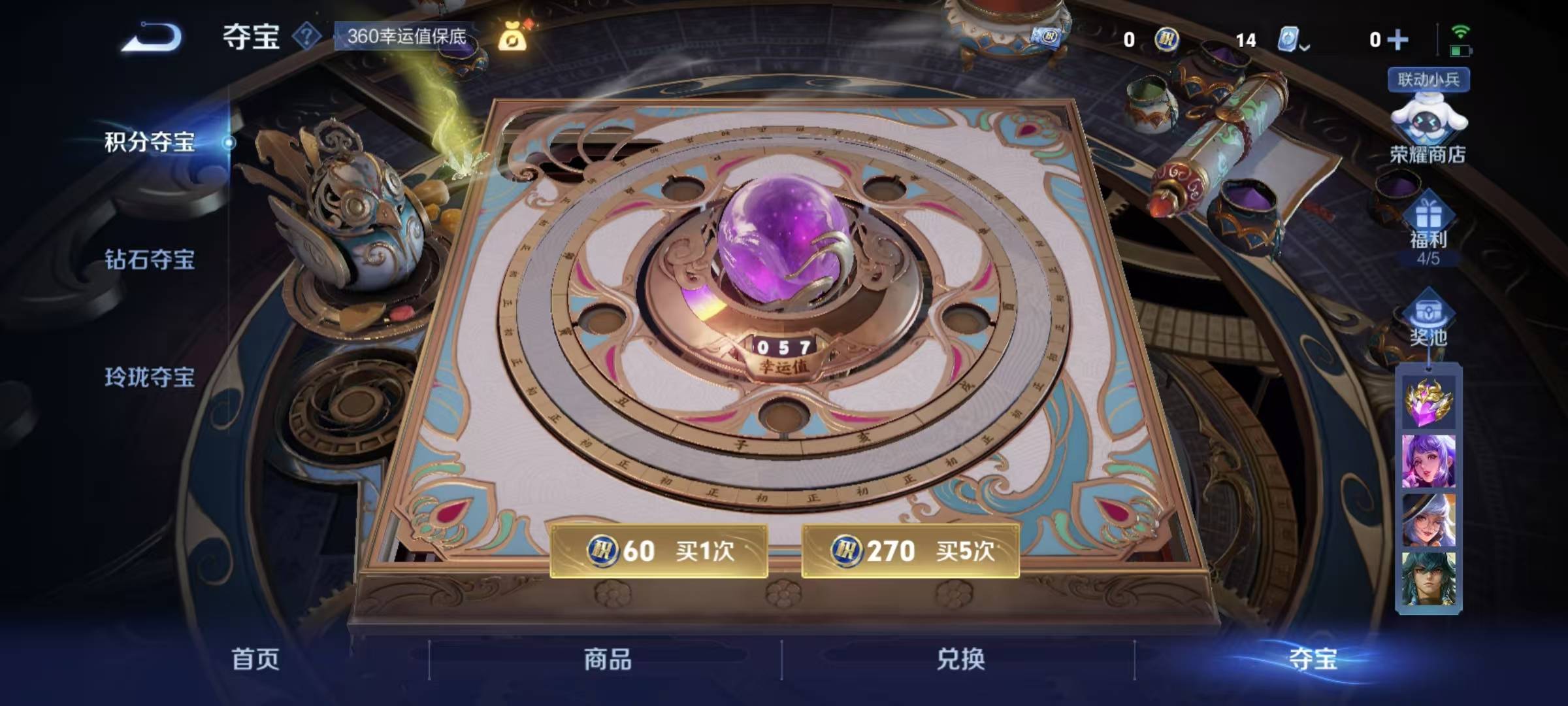WZQM3166934王者荣耀账号详情图16