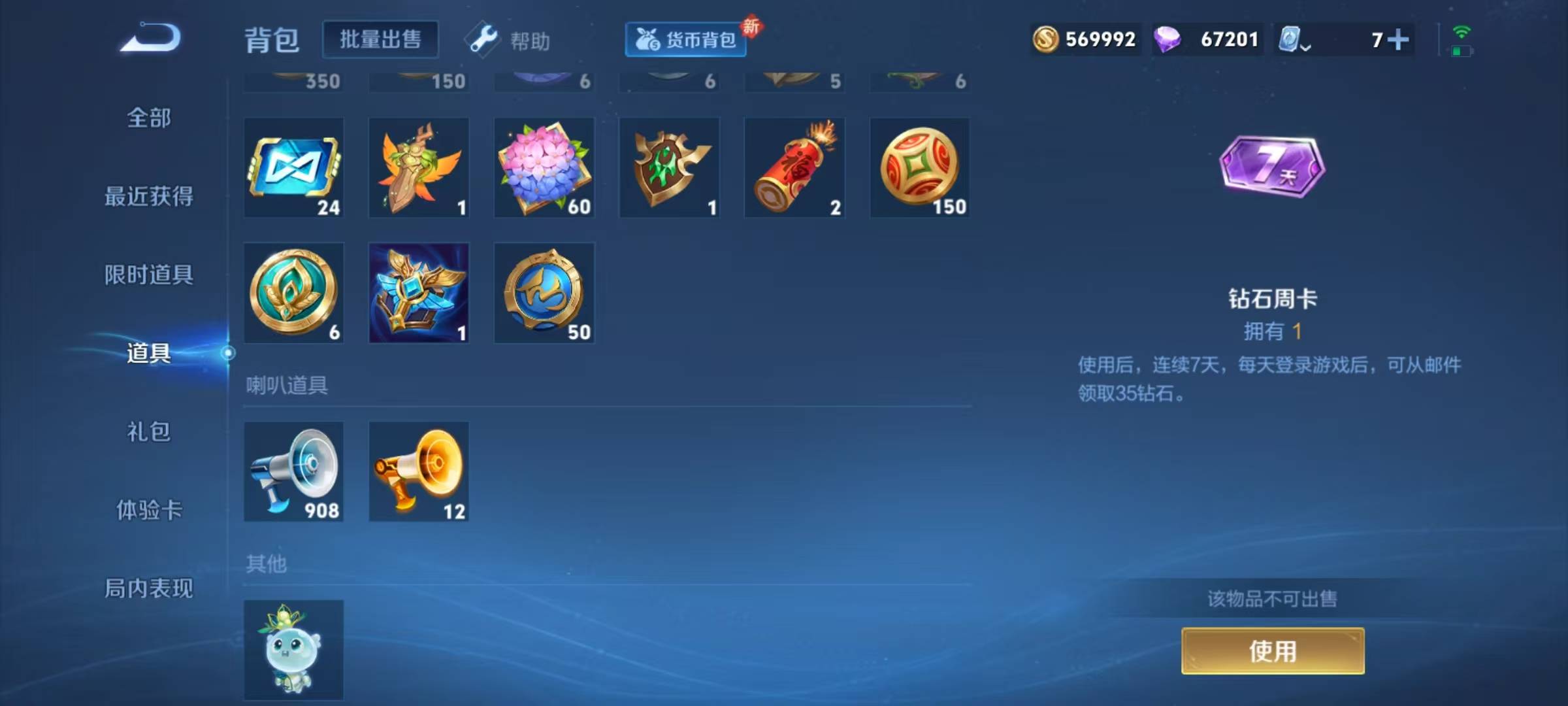 [9132827]V6 9传说 121英雄 183皮肤 可修改实名 传说皮：黄金狮子座,零号·赤焰,地狱之眼,一念神魔,炽阳神光,绛天战甲(鸡嘴战神) 珍宝阁皮：妄想食味,蔷薇恋人,女武神,玩趣恶龙