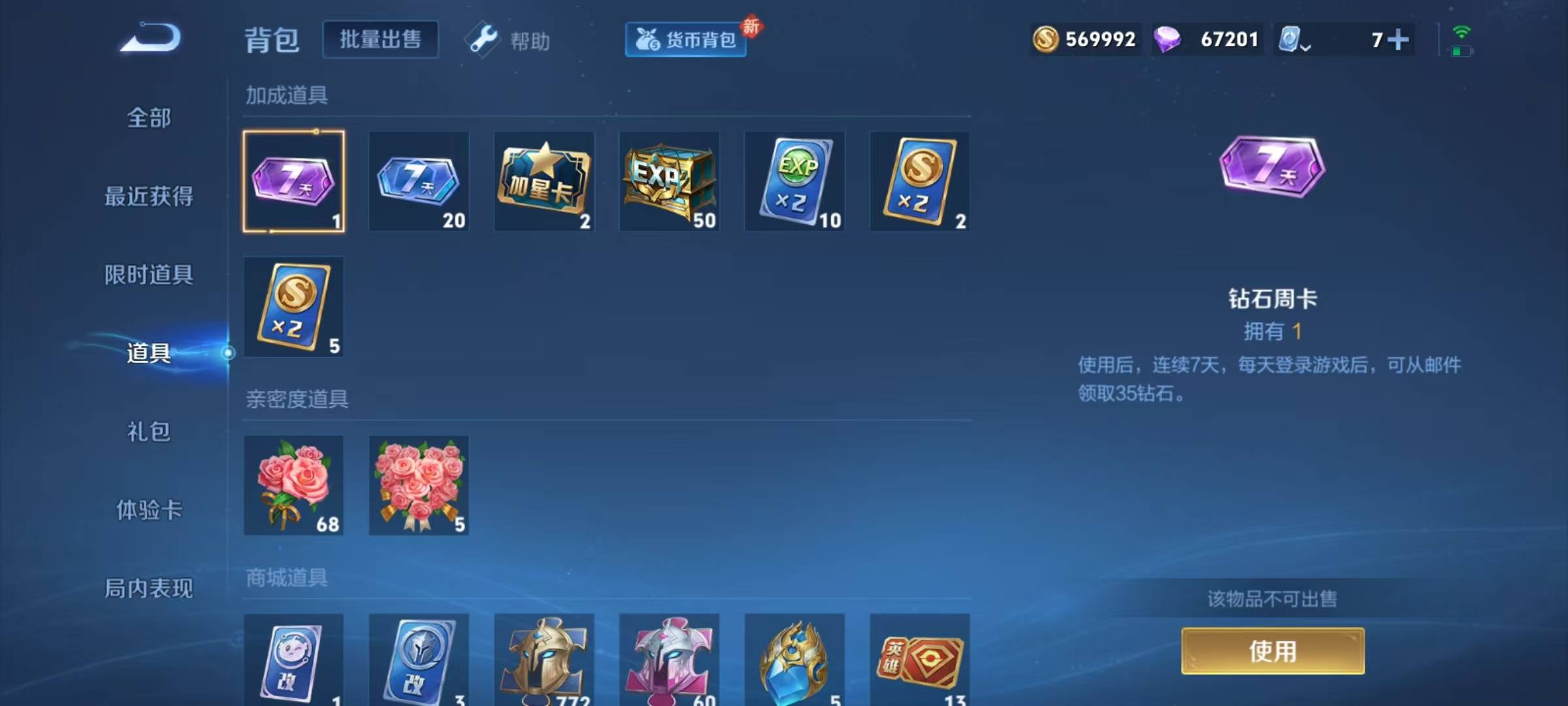 [9132827]V6 9传说 121英雄 183皮肤 可修改实名 传说皮：黄金狮子座,零号·赤焰,地狱之眼,一念神魔,炽阳神光,绛天战甲(鸡嘴战神) 珍宝阁皮：妄想食味,蔷薇恋人,女武神,玩趣恶龙