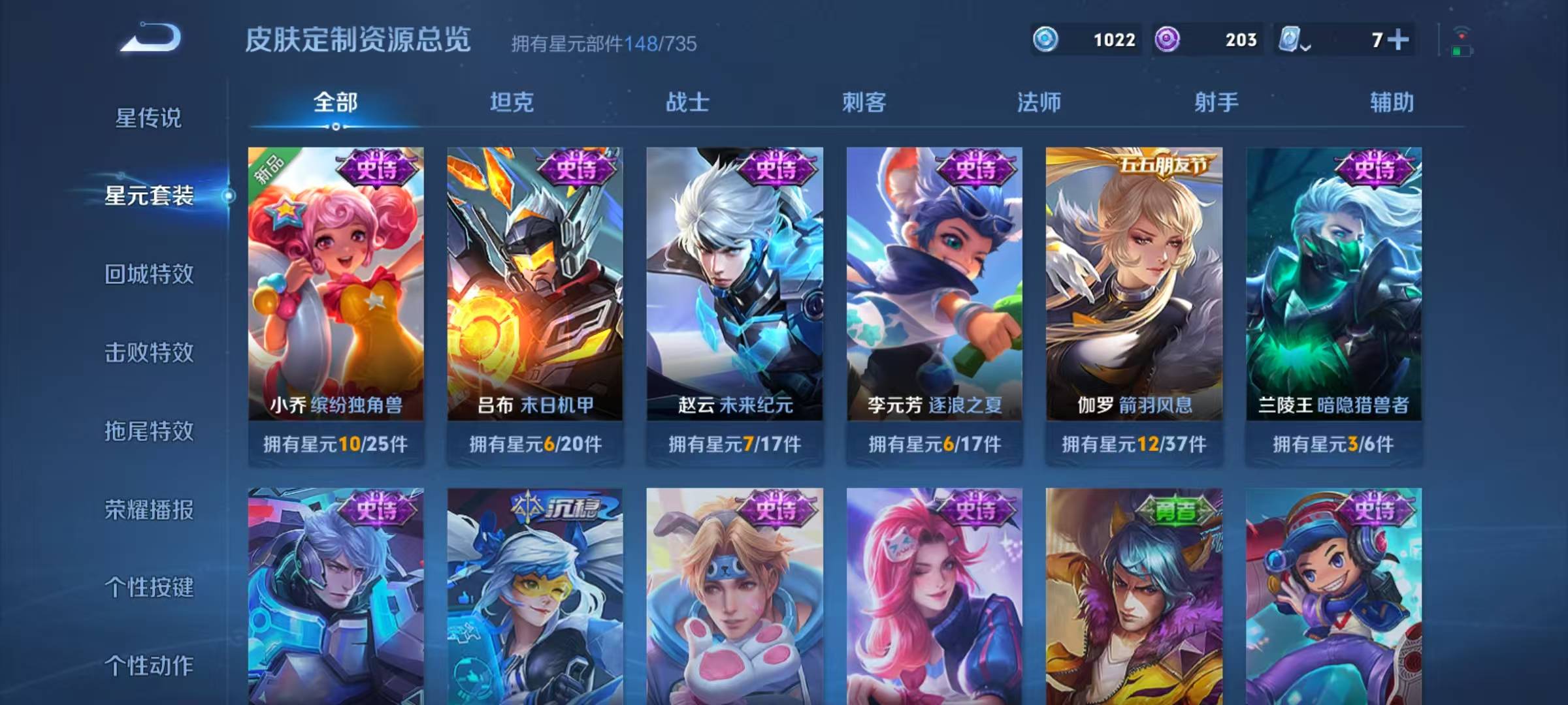 [9132827]V6 9传说 121英雄 183皮肤 可修改实名 传说皮：黄金狮子座,零号·赤焰,地狱之眼,一念神魔,炽阳神光,绛天战甲(鸡嘴战神) 珍宝阁皮：妄想食味,蔷薇恋人,女武神,玩趣恶龙