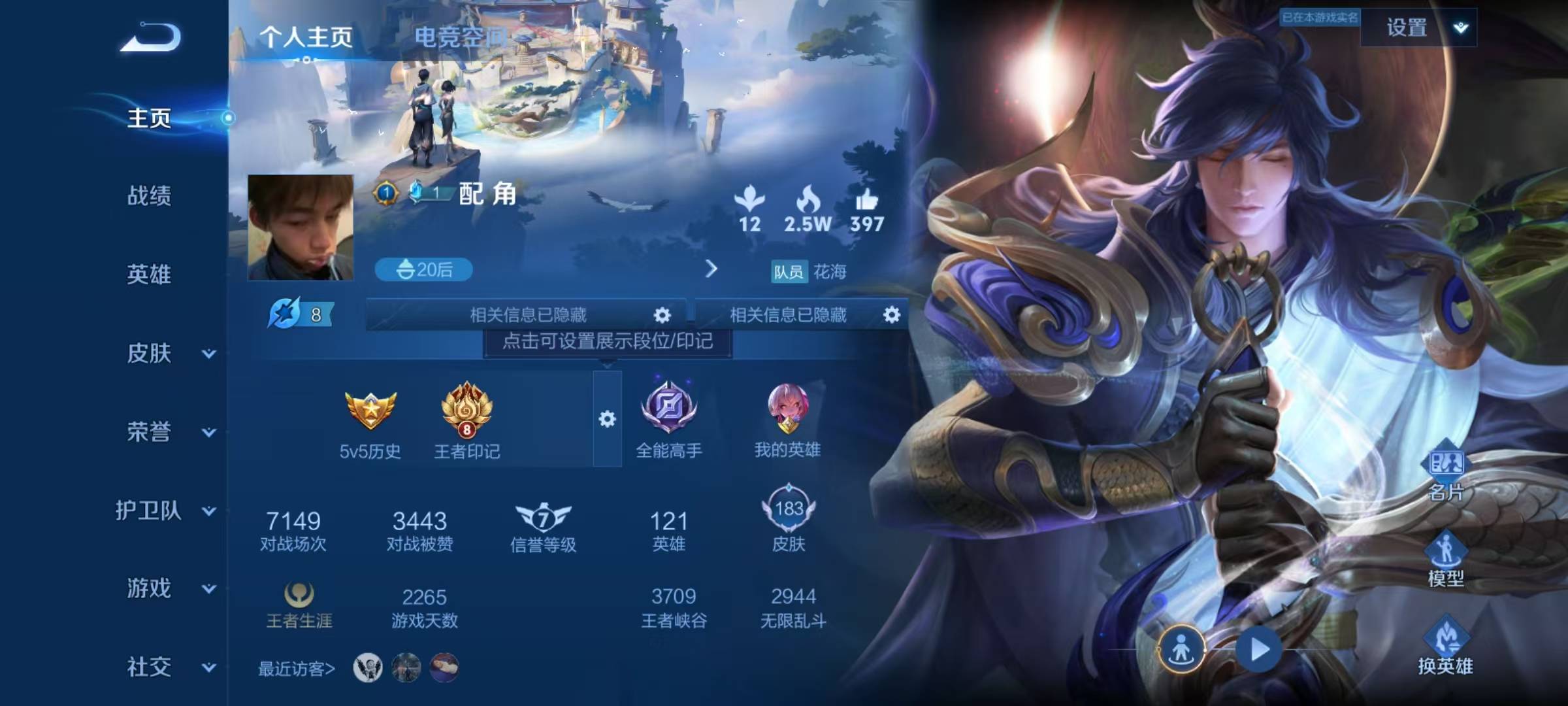 [9132827]V6 9传说 121英雄 183皮肤 可修改实名 传说皮：黄金狮子座,零号·赤焰,地狱之眼,一念神魔,炽阳神光,绛天战甲(鸡嘴战神) 珍宝阁皮：妄想食味,蔷薇恋人,女武神,玩趣恶龙
