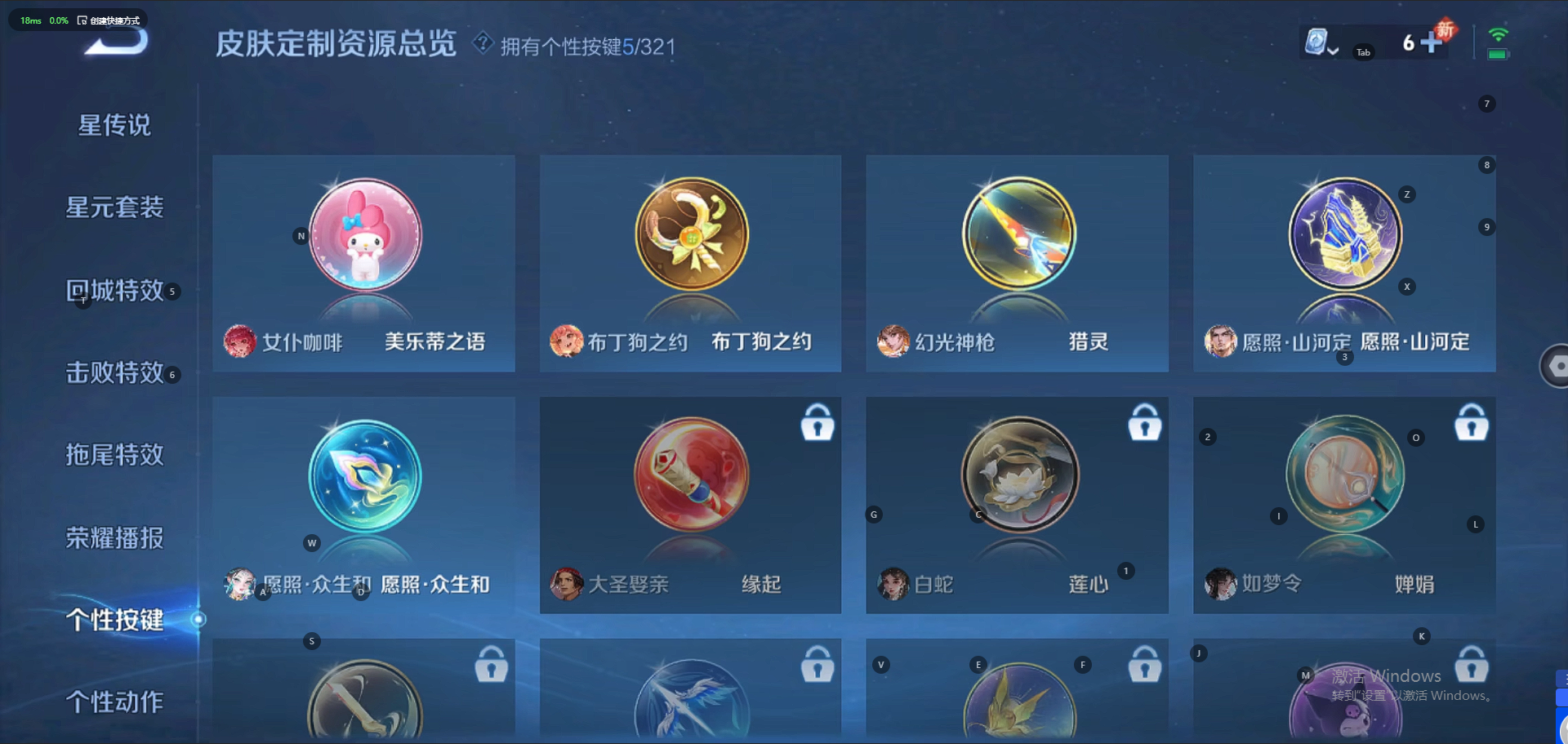 WZQM3168179王者荣耀账号详情图8 WZQM3168179王者荣耀账号详情图8