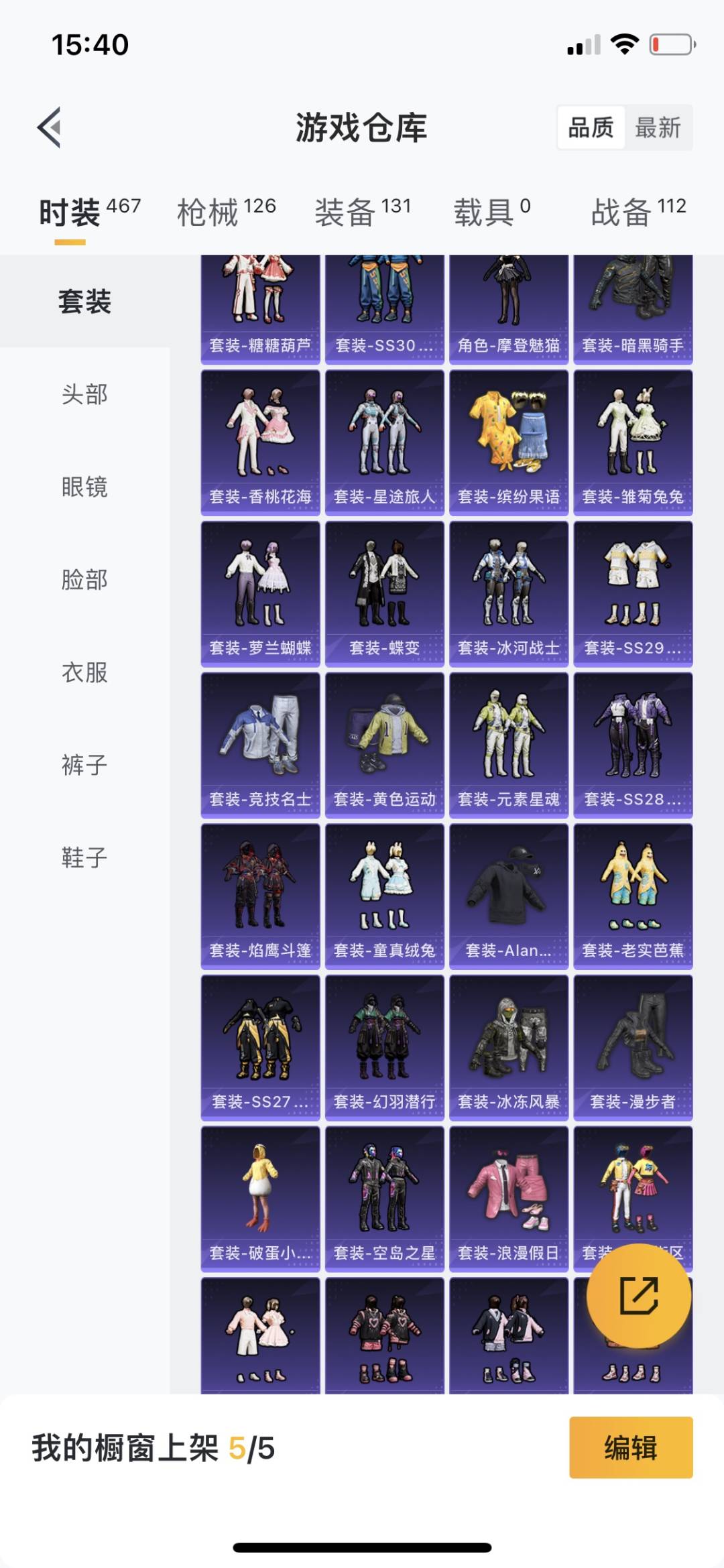 [9132970]3粉装 2特效枪 4印记 可二次 热门装扮：千金淑猫,馨动时刻,智能音符,鹰眼刺客,绿野极光 稀有枪皮：Kar98K-巳巳如意,AKM绿萝繁花 五级特效枪：五级Kar98K-巳巳如