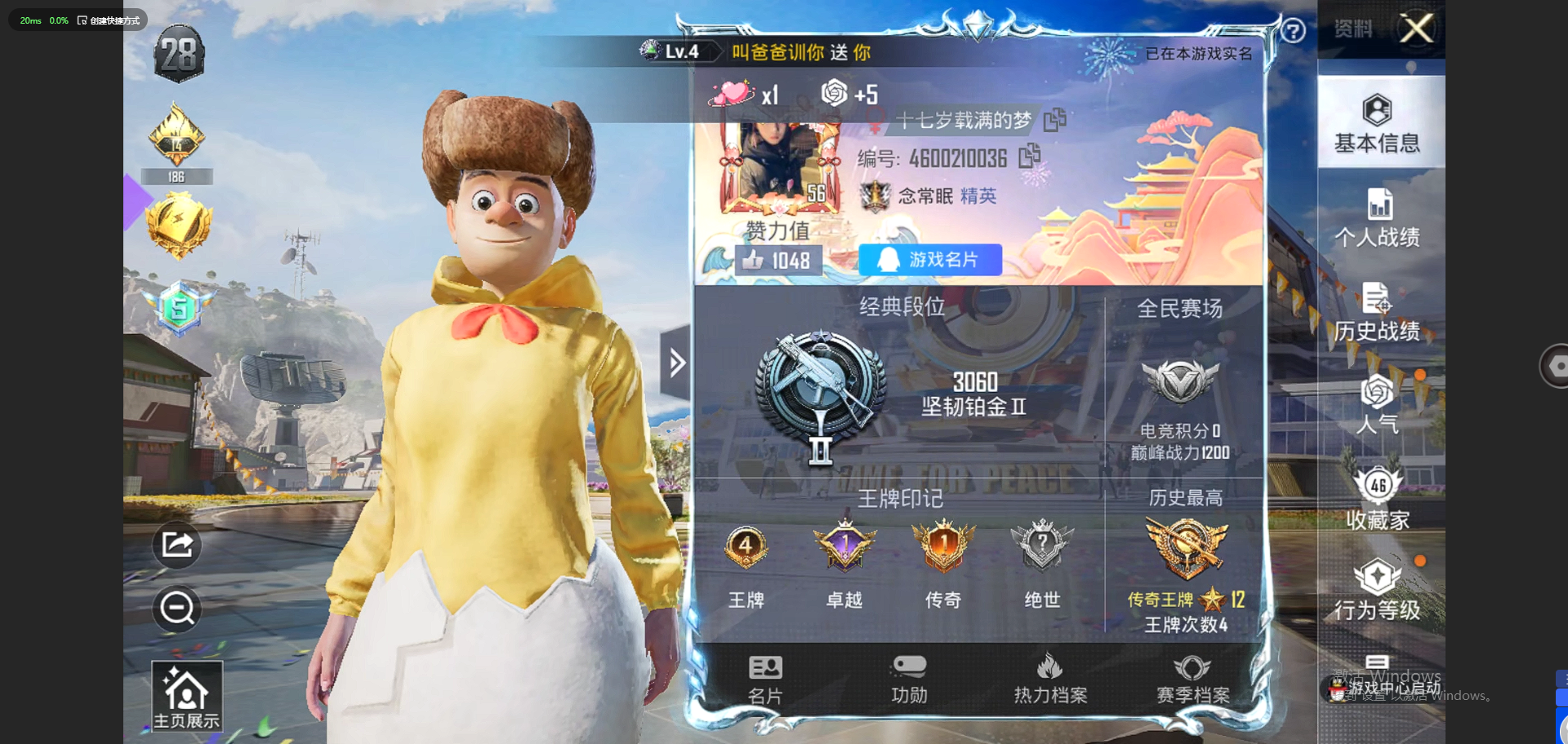 [9132970]3粉装 2特效枪 4印记 可二次 热门装扮：千金淑猫,馨动时刻,智能音符,鹰眼刺客,绿野极光 稀有枪皮：Kar98K-巳巳如意,AKM绿萝繁花 五级特效枪：五级Kar98K-巳巳如
